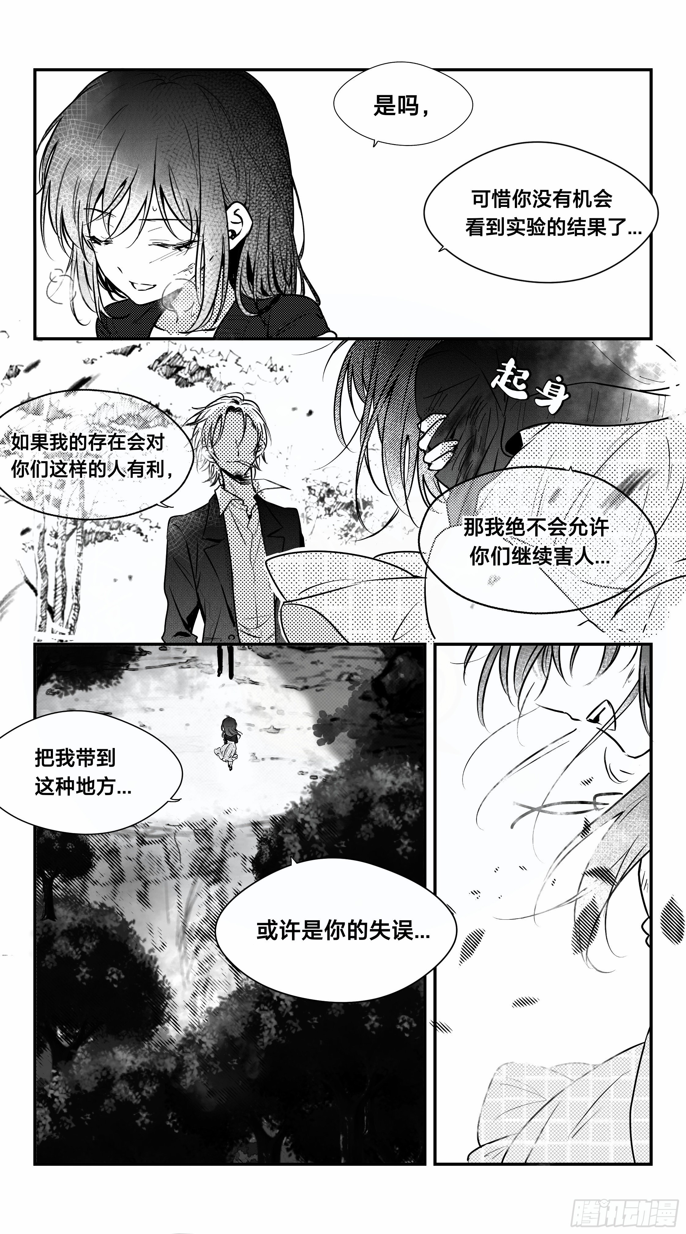 誓约篇（17）-第134话
