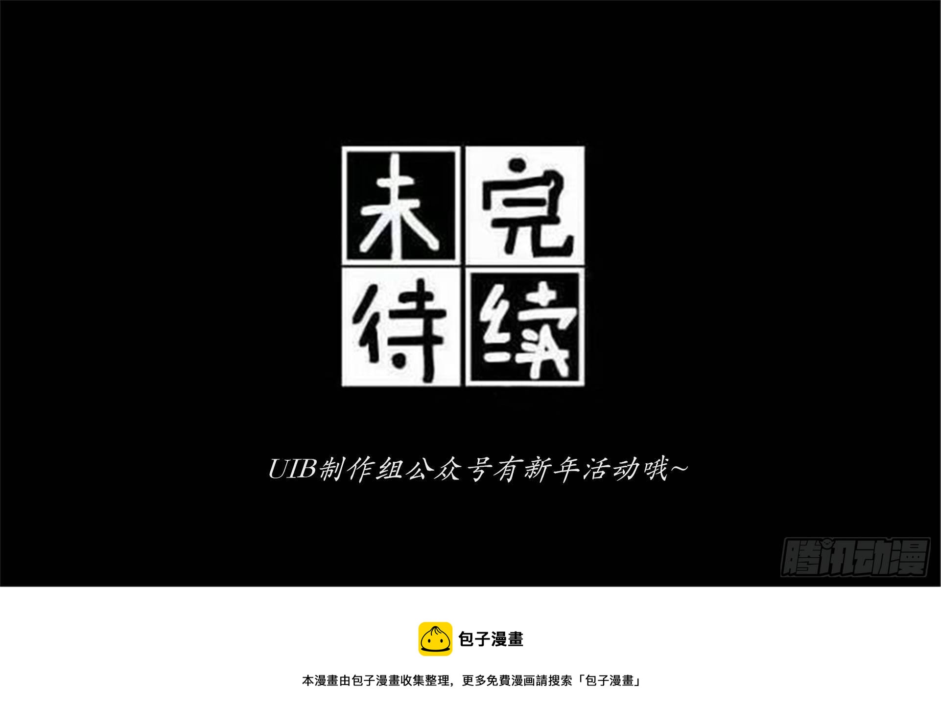 恢复更新通知-第140话