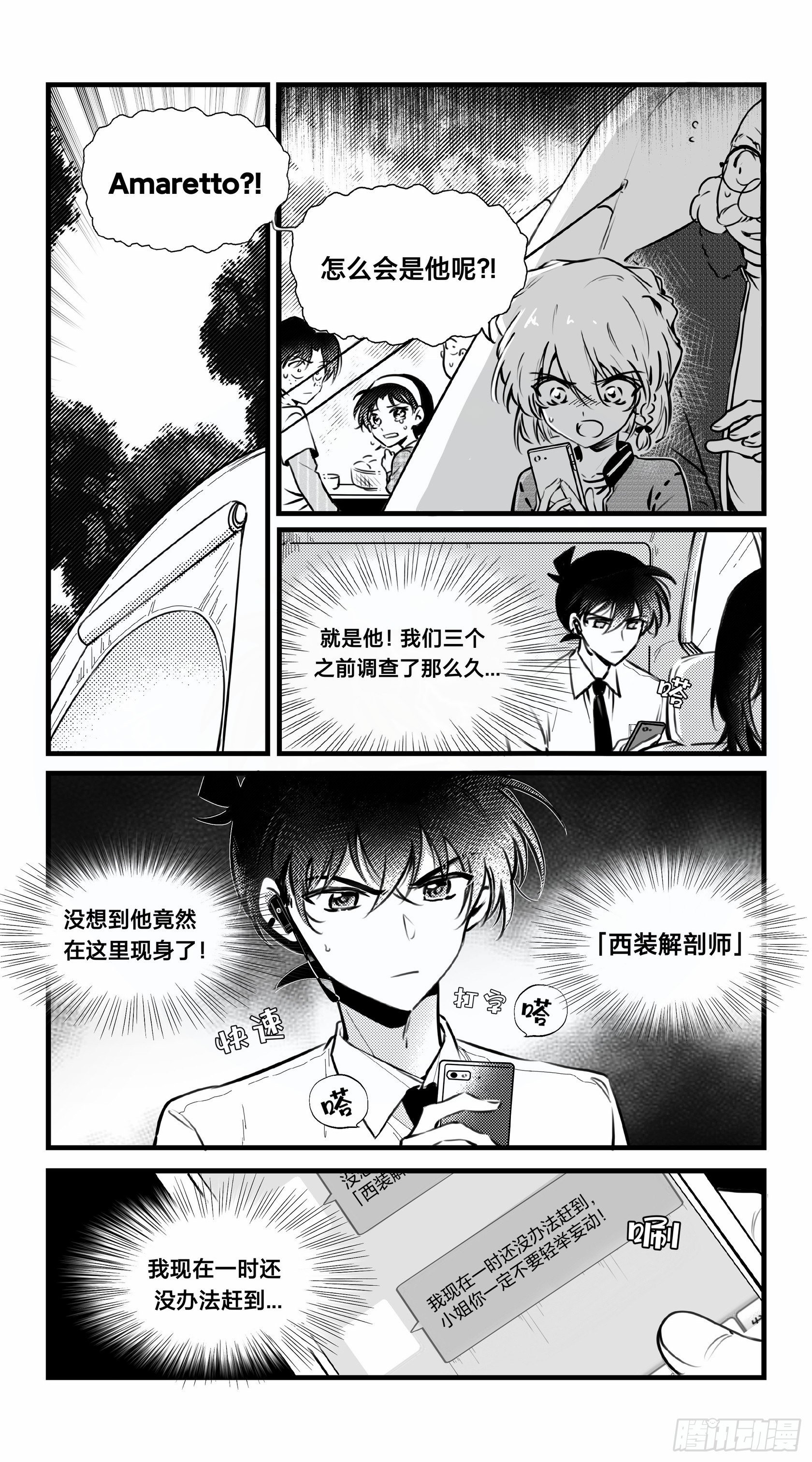 誓约篇（19）-第142话