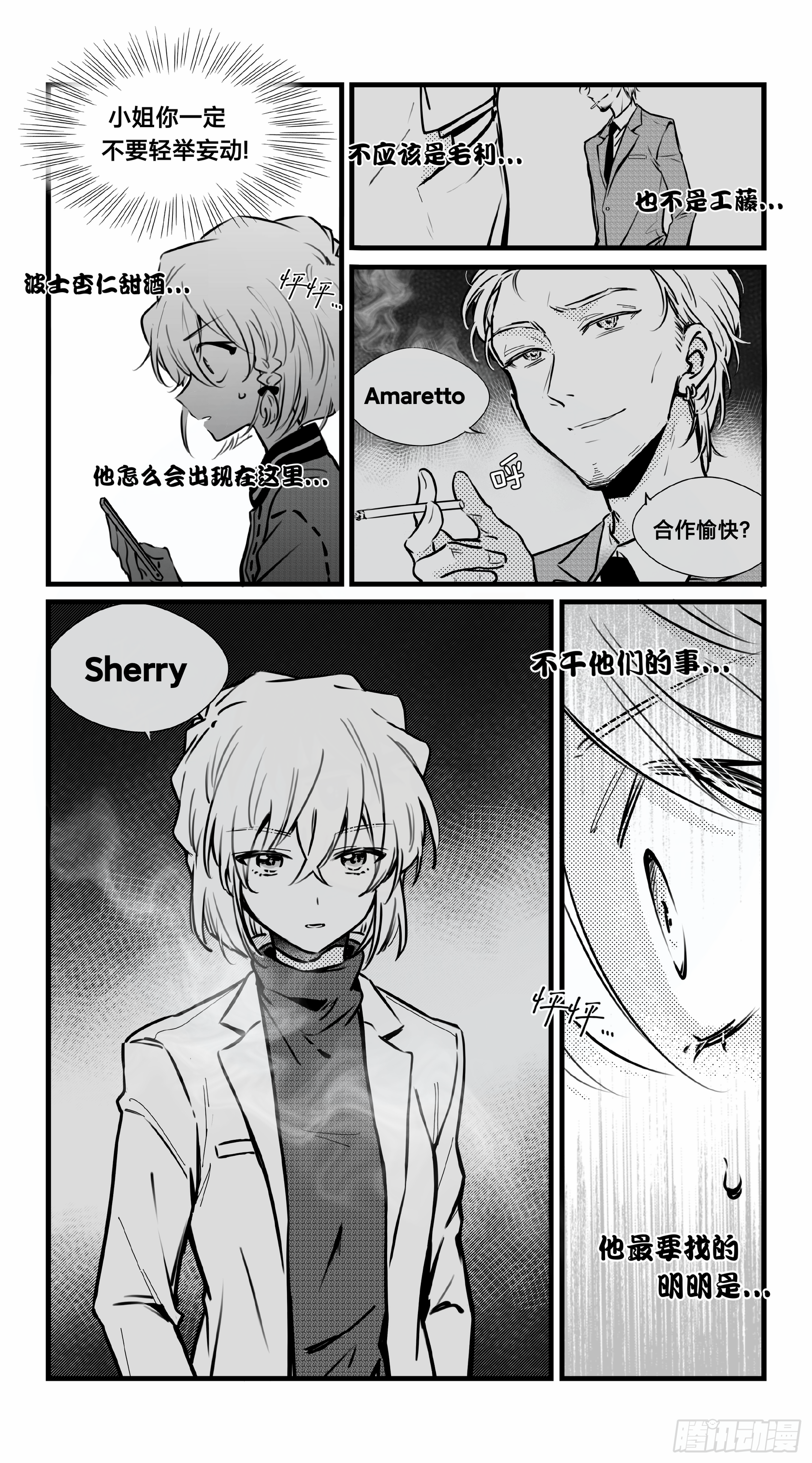 誓约篇（19）-第142话