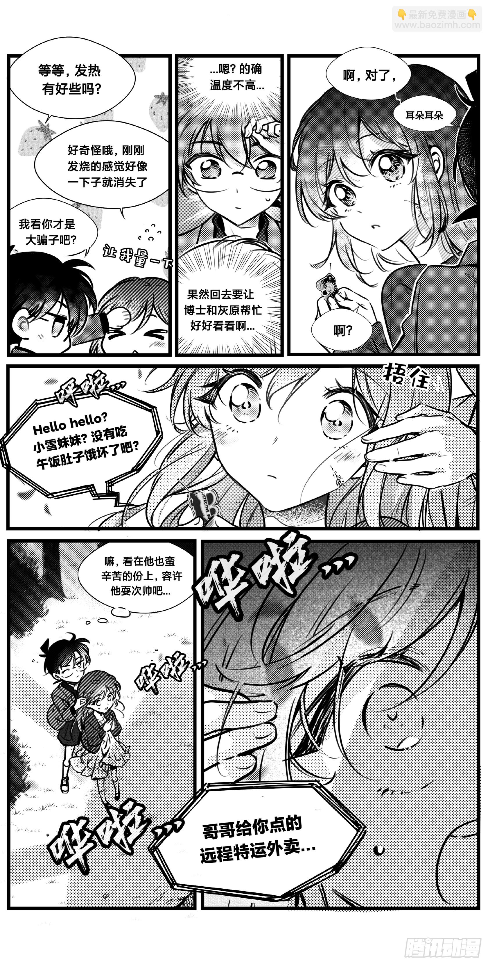 誓约篇（21）-第144话