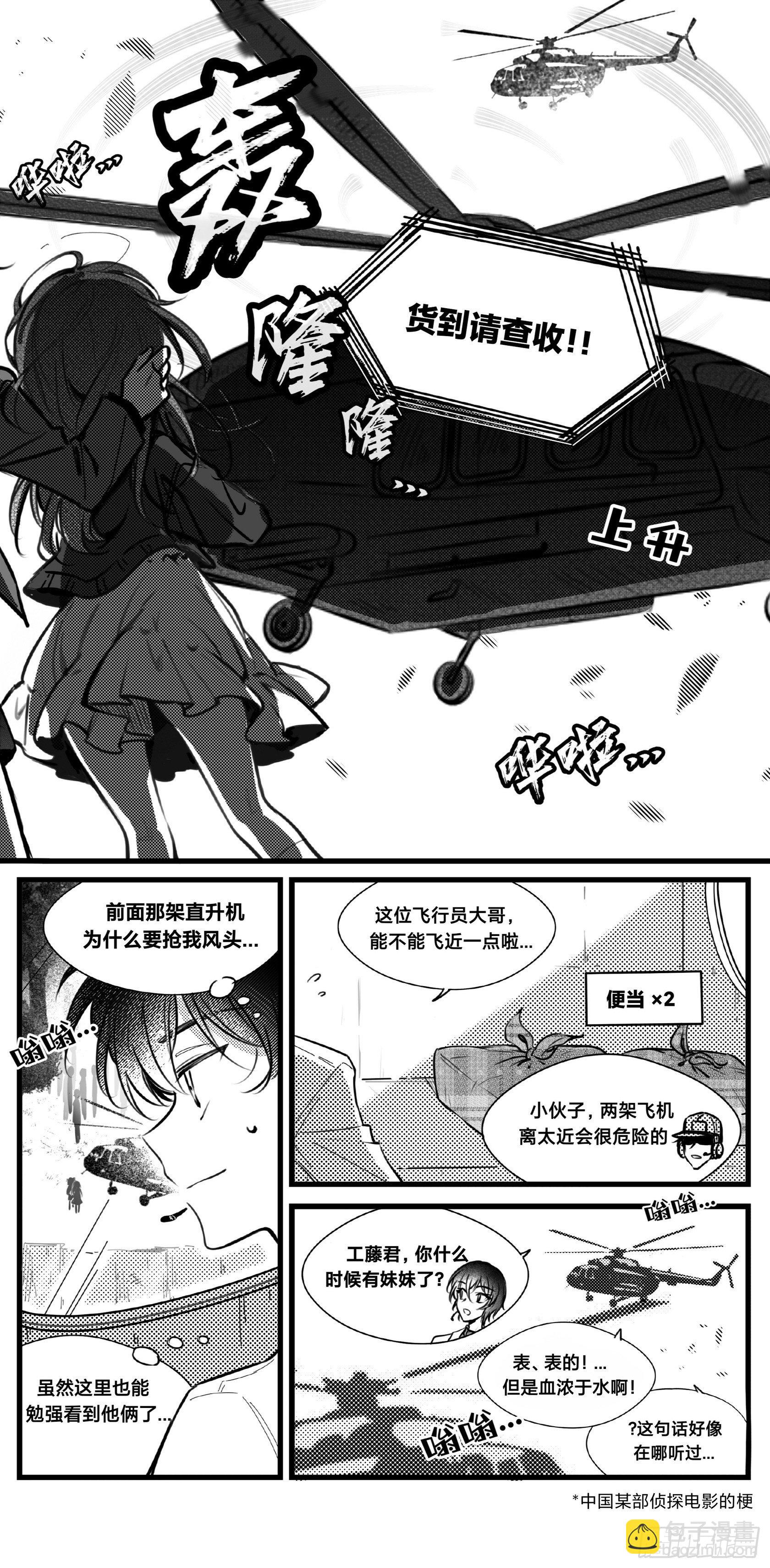 誓约篇（21）-第144话
