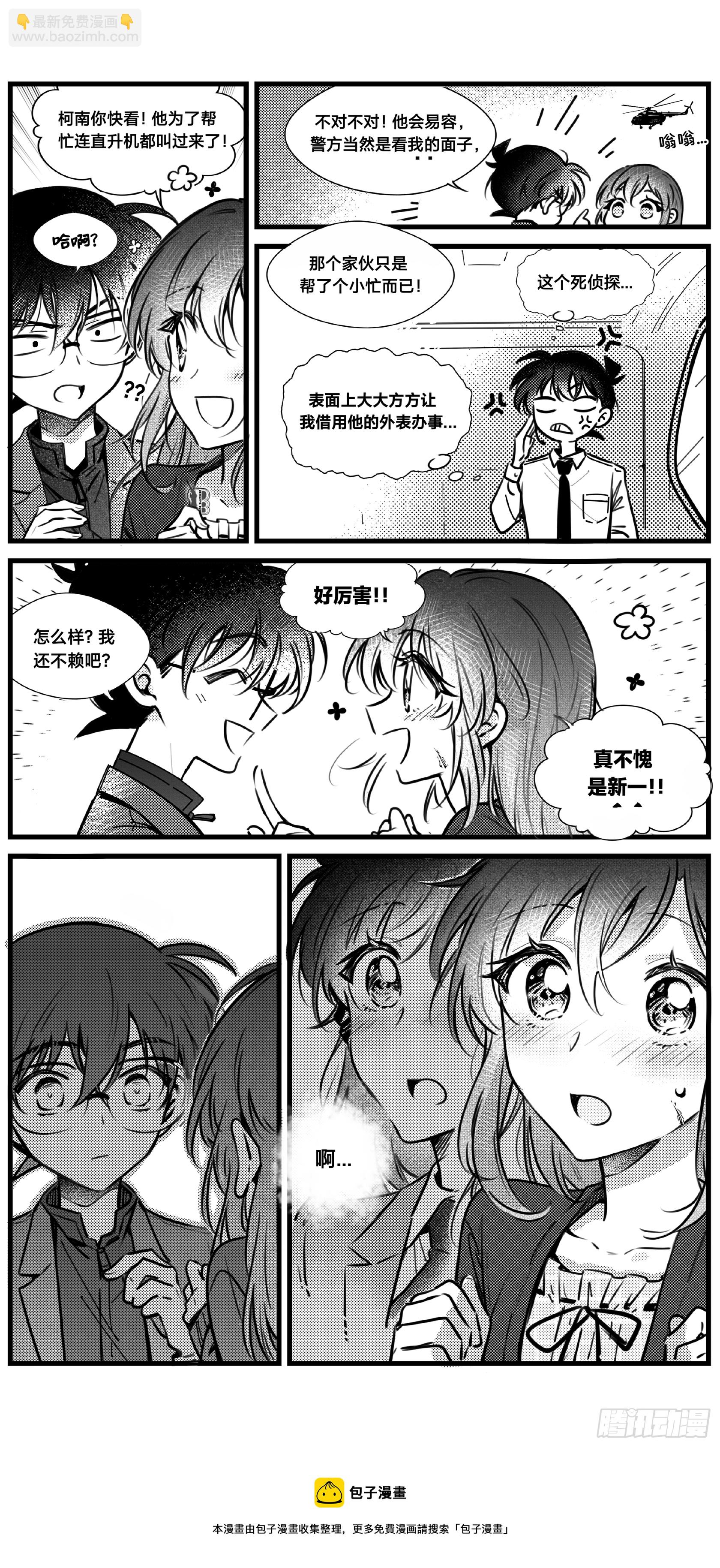 誓约篇（21）-第144话