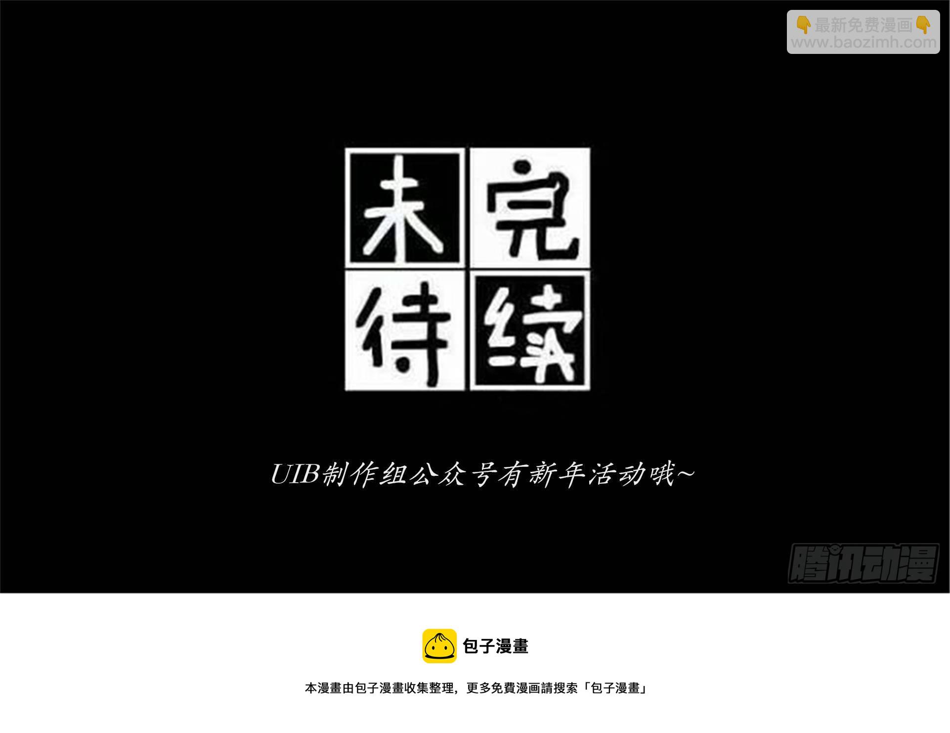 誓约篇（21）-第144话