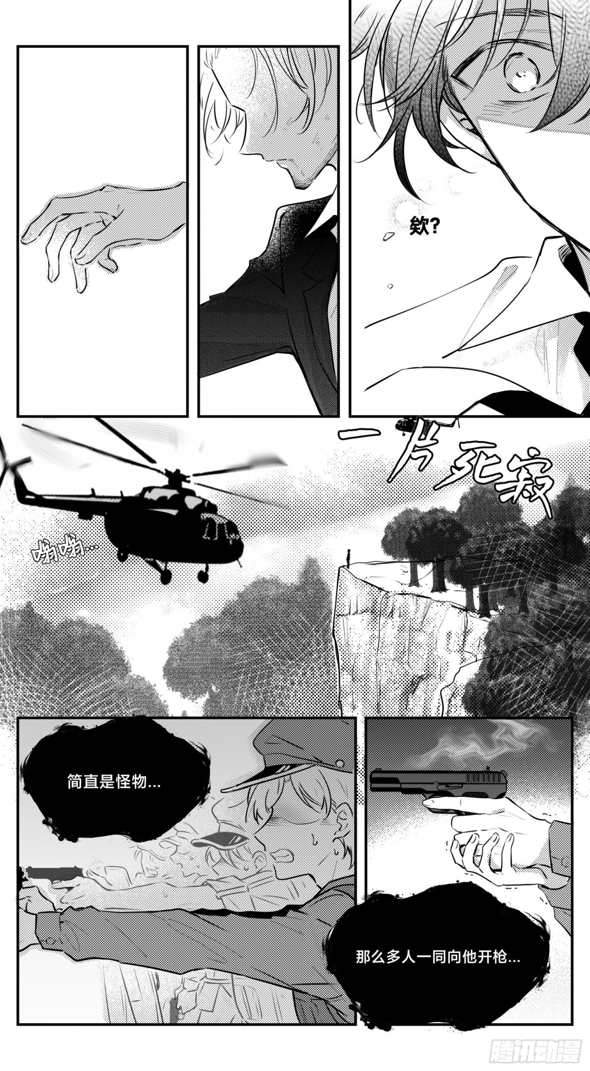 誓约（24）-第148话