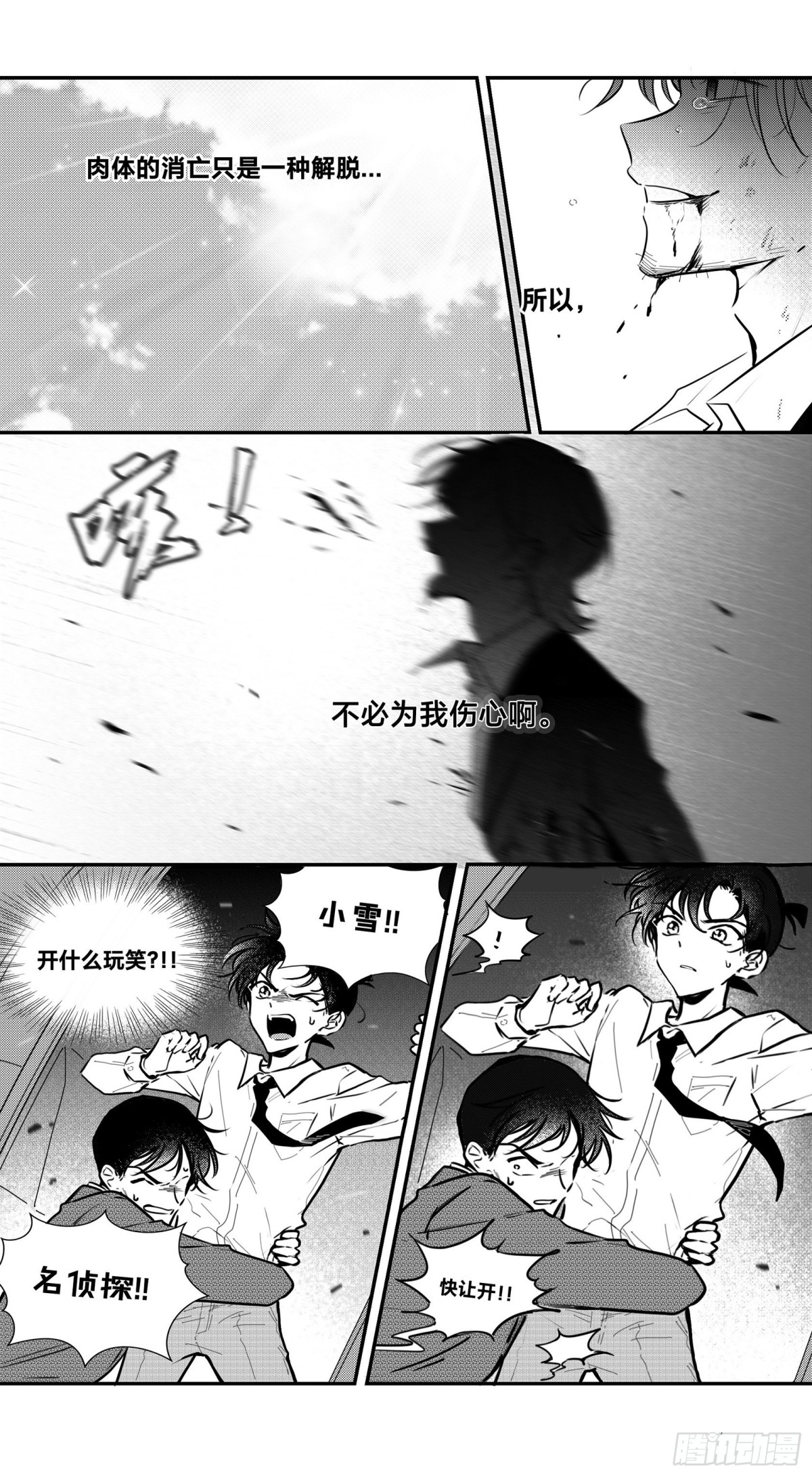 誓约（24）-第148话