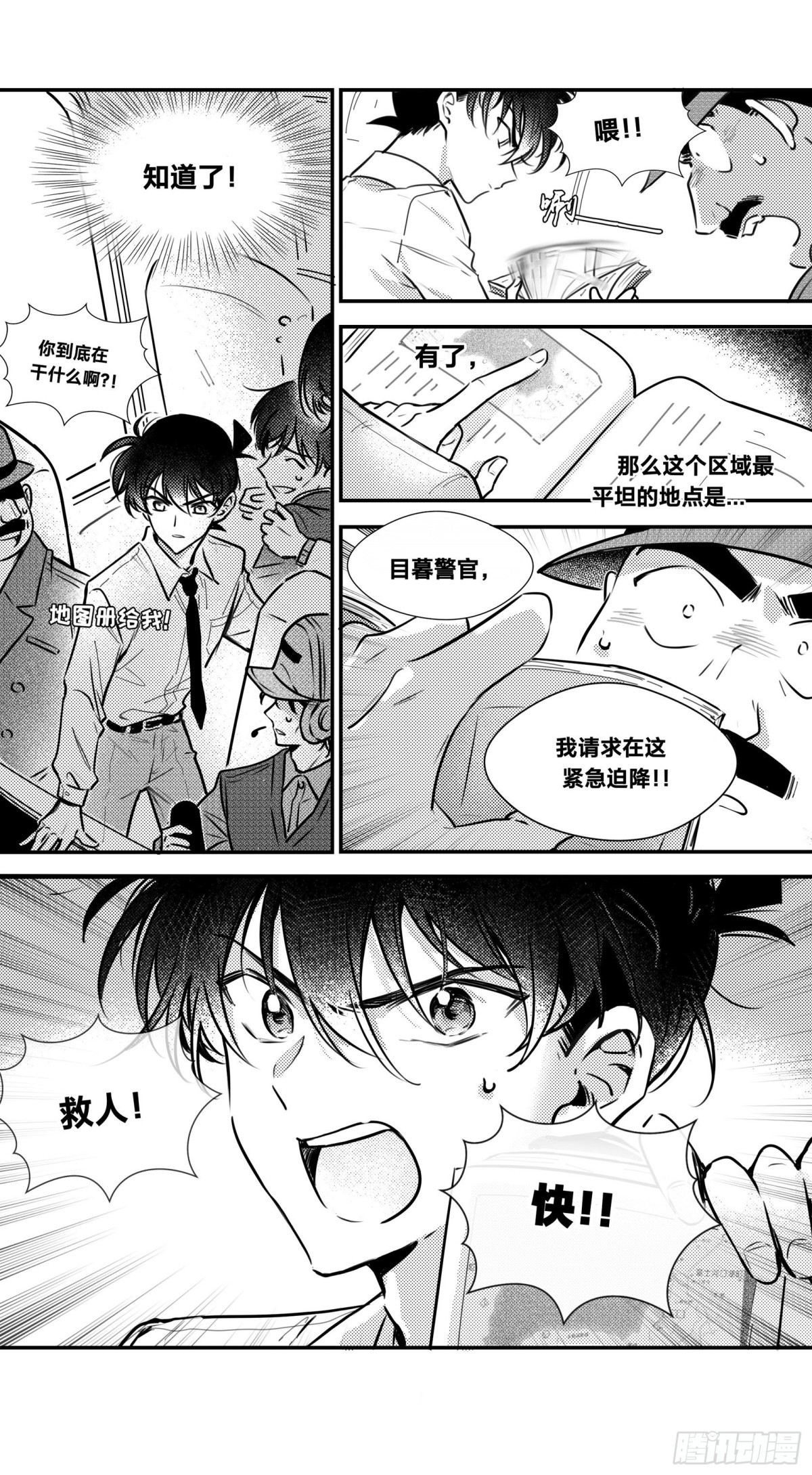 誓约（24）-第148话