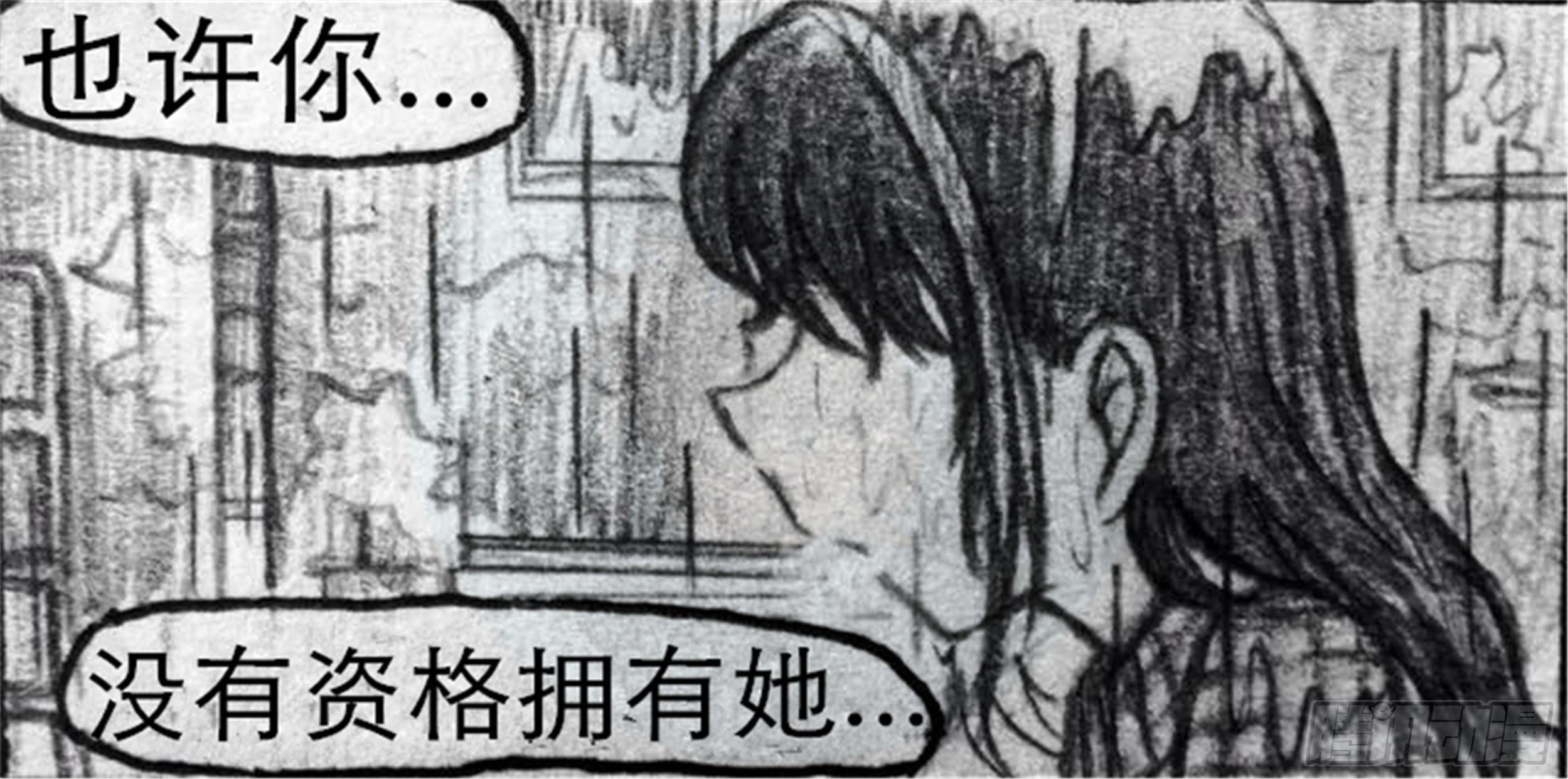 沉沦篇（1）-第16话
