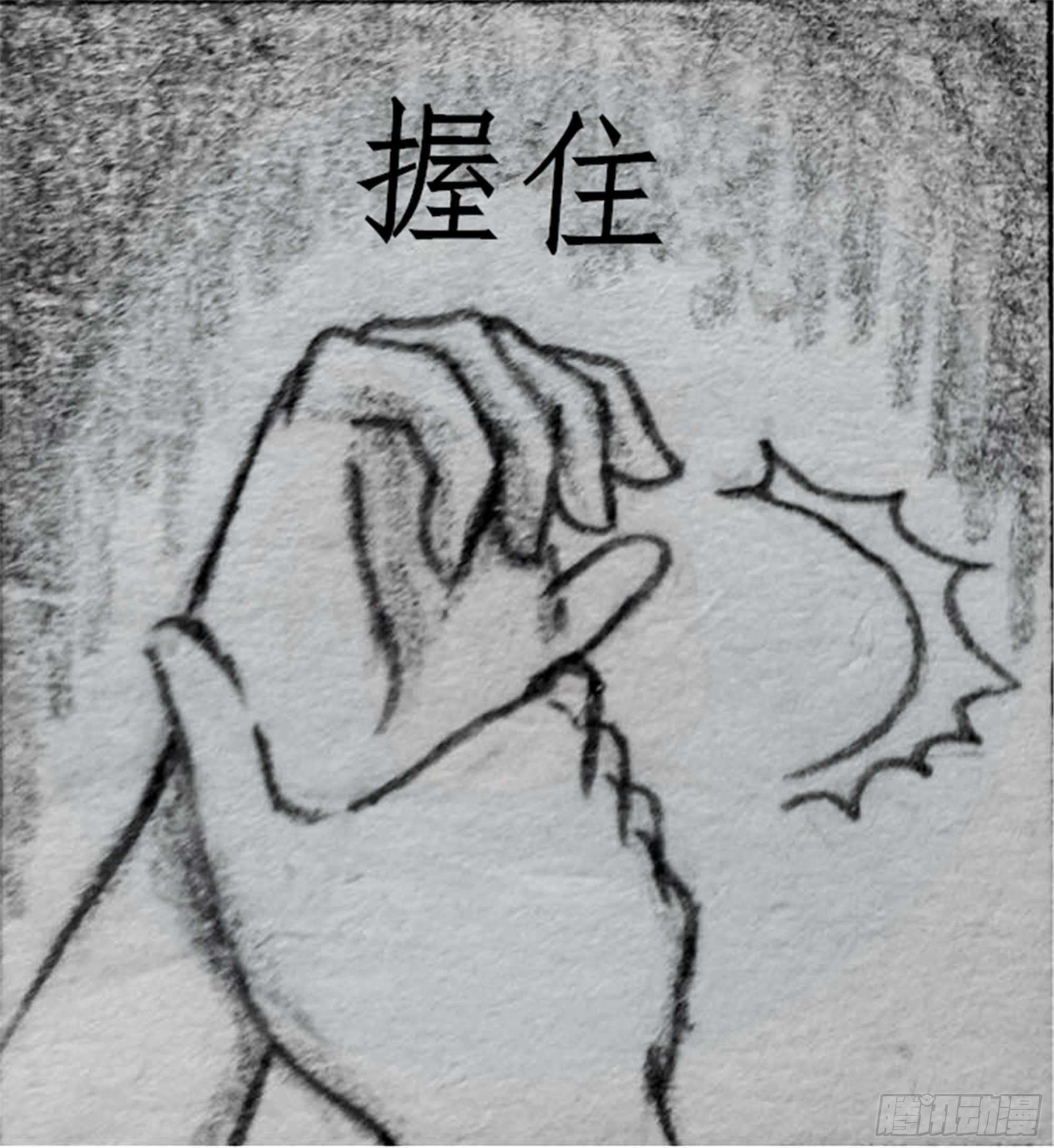 沉沦篇（1）-第16话
