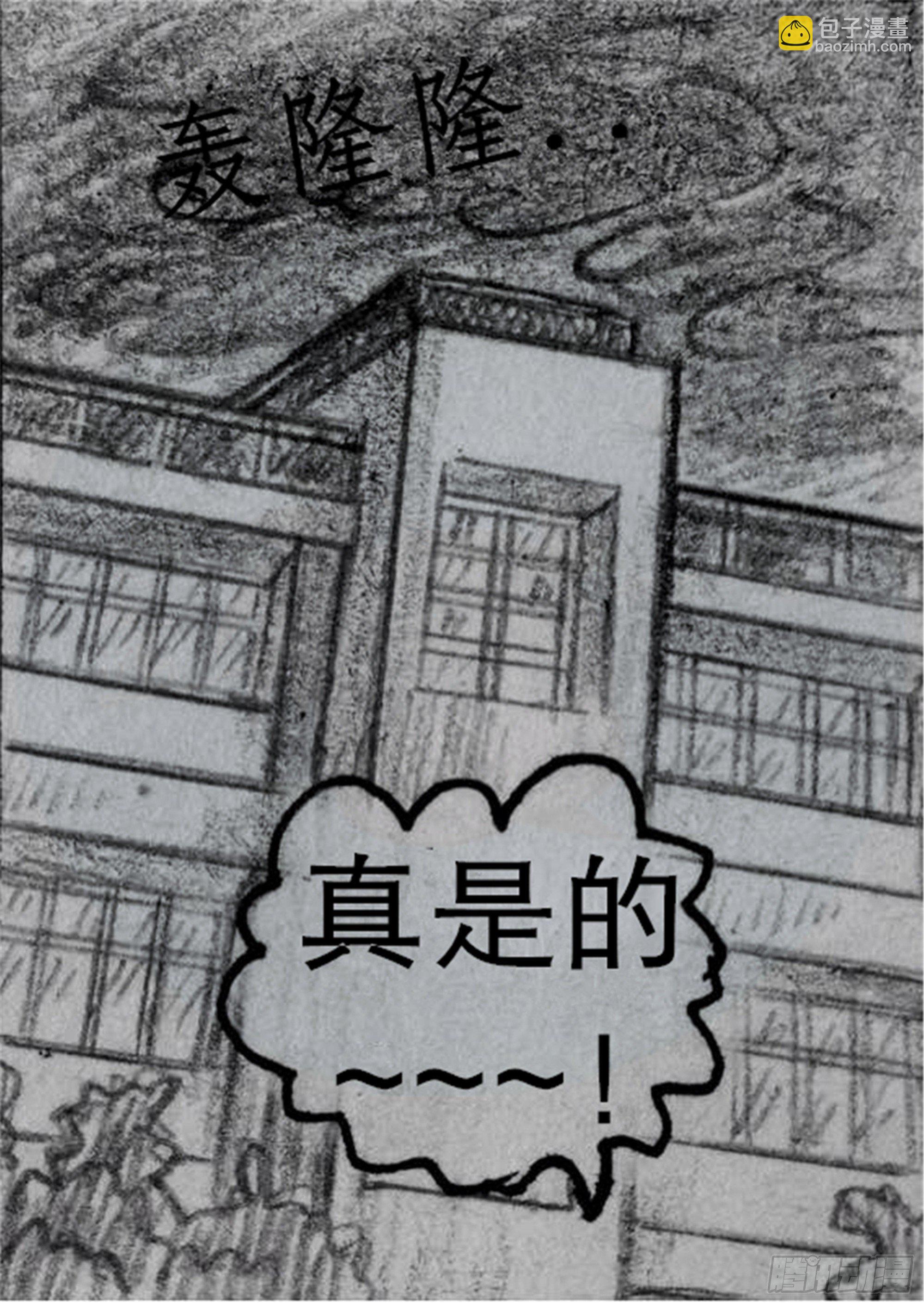 沉沦篇（1）-第16话