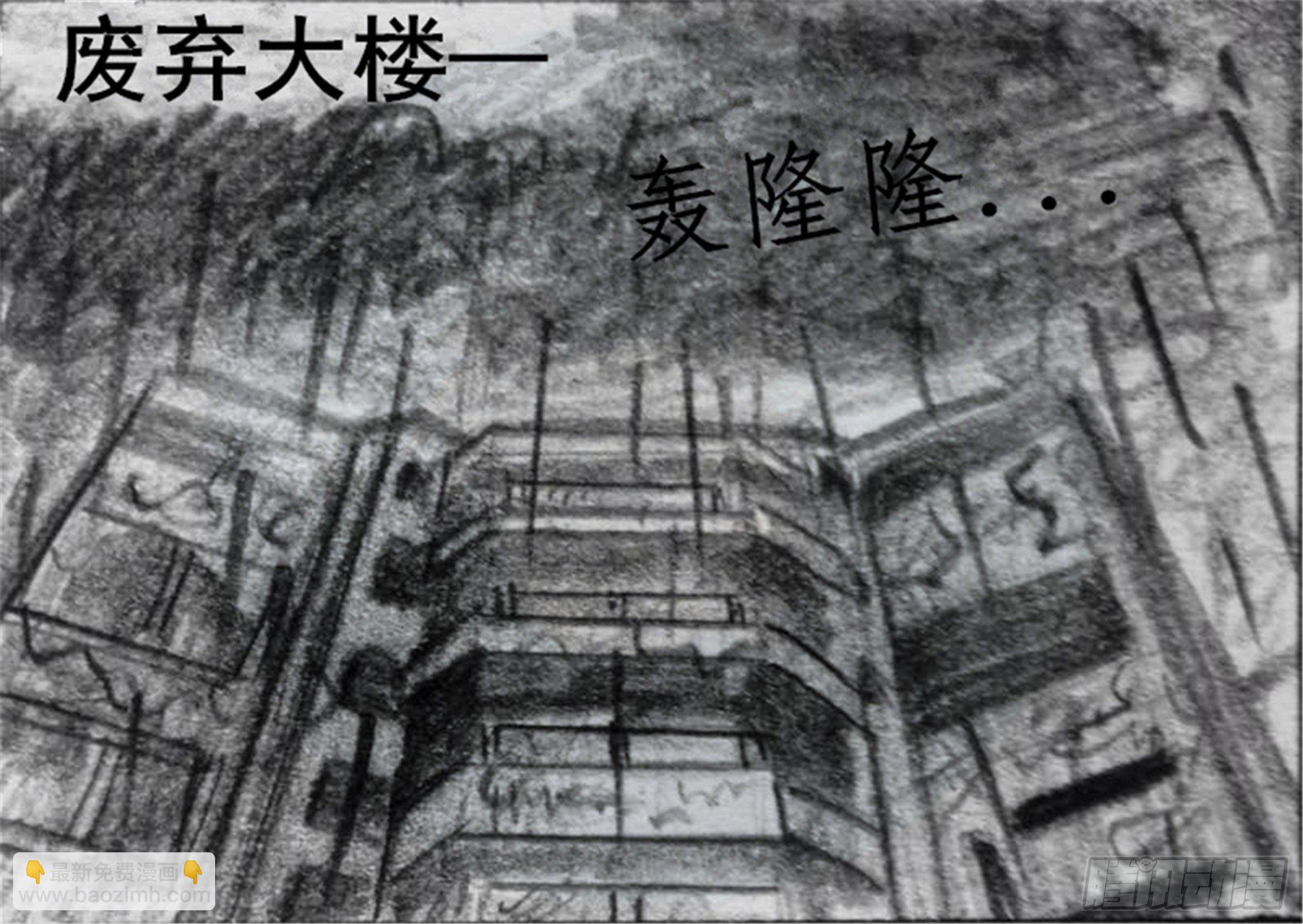 沉沦篇（1）-第16话