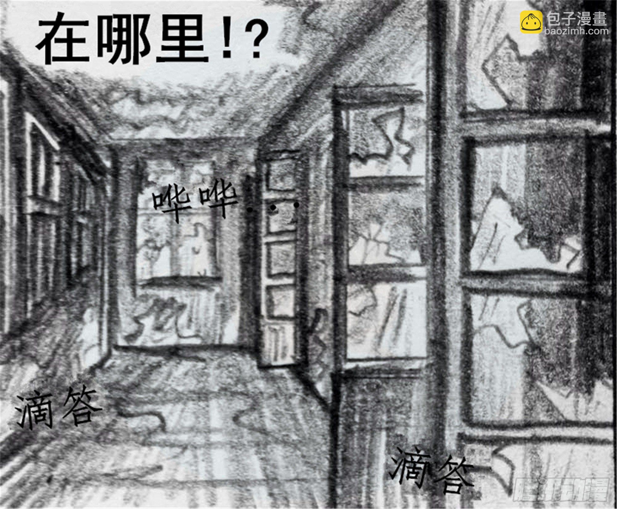 沉沦篇（1）-第16话