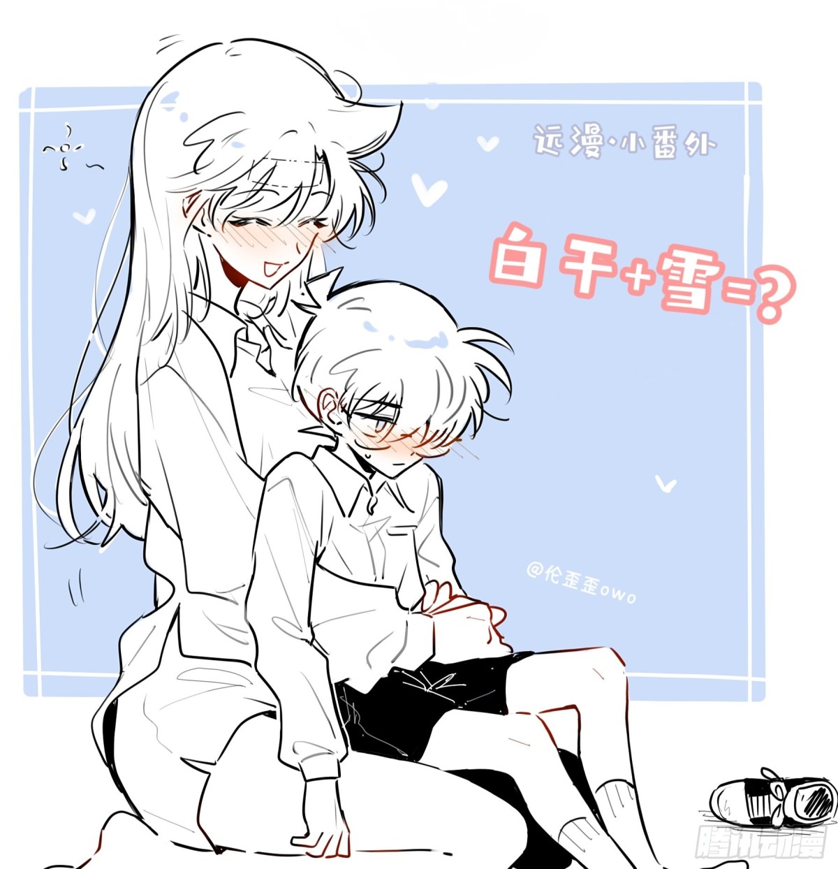番外&middot;当白干儿遇上雪-第150话