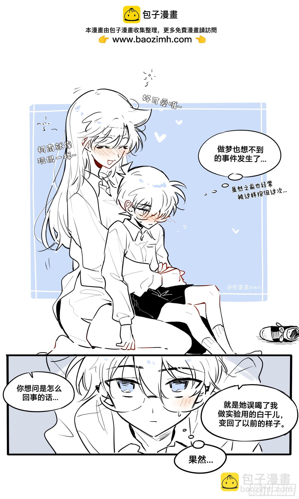 番外&middot;当白干儿遇上雪-第150话