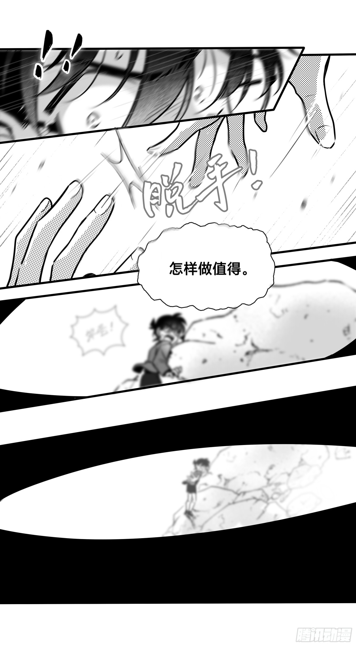 誓约（27）-第152话