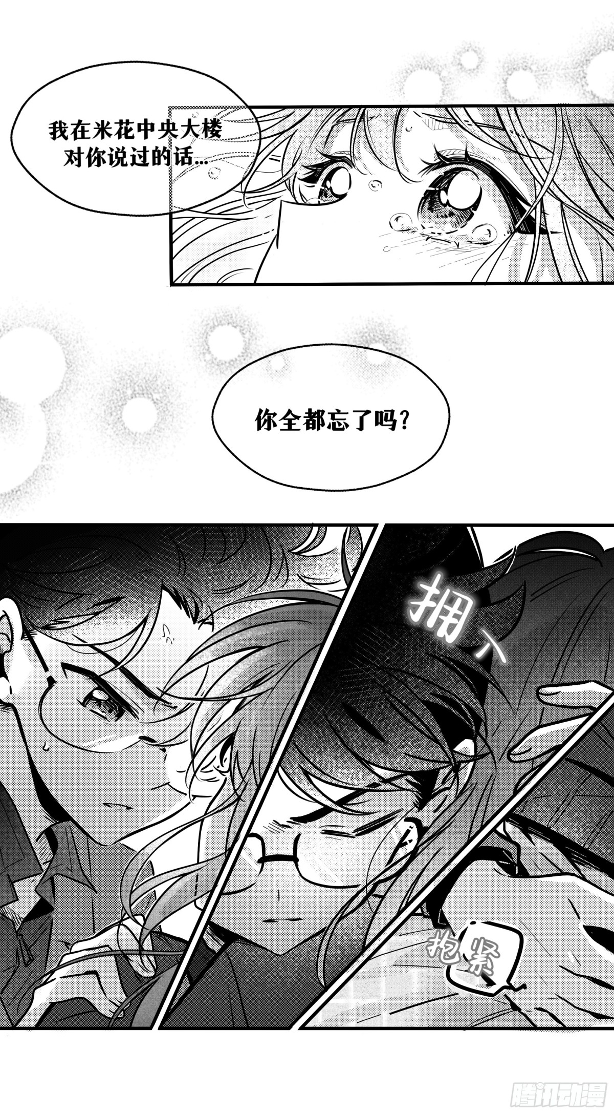 誓约（27）-第152话