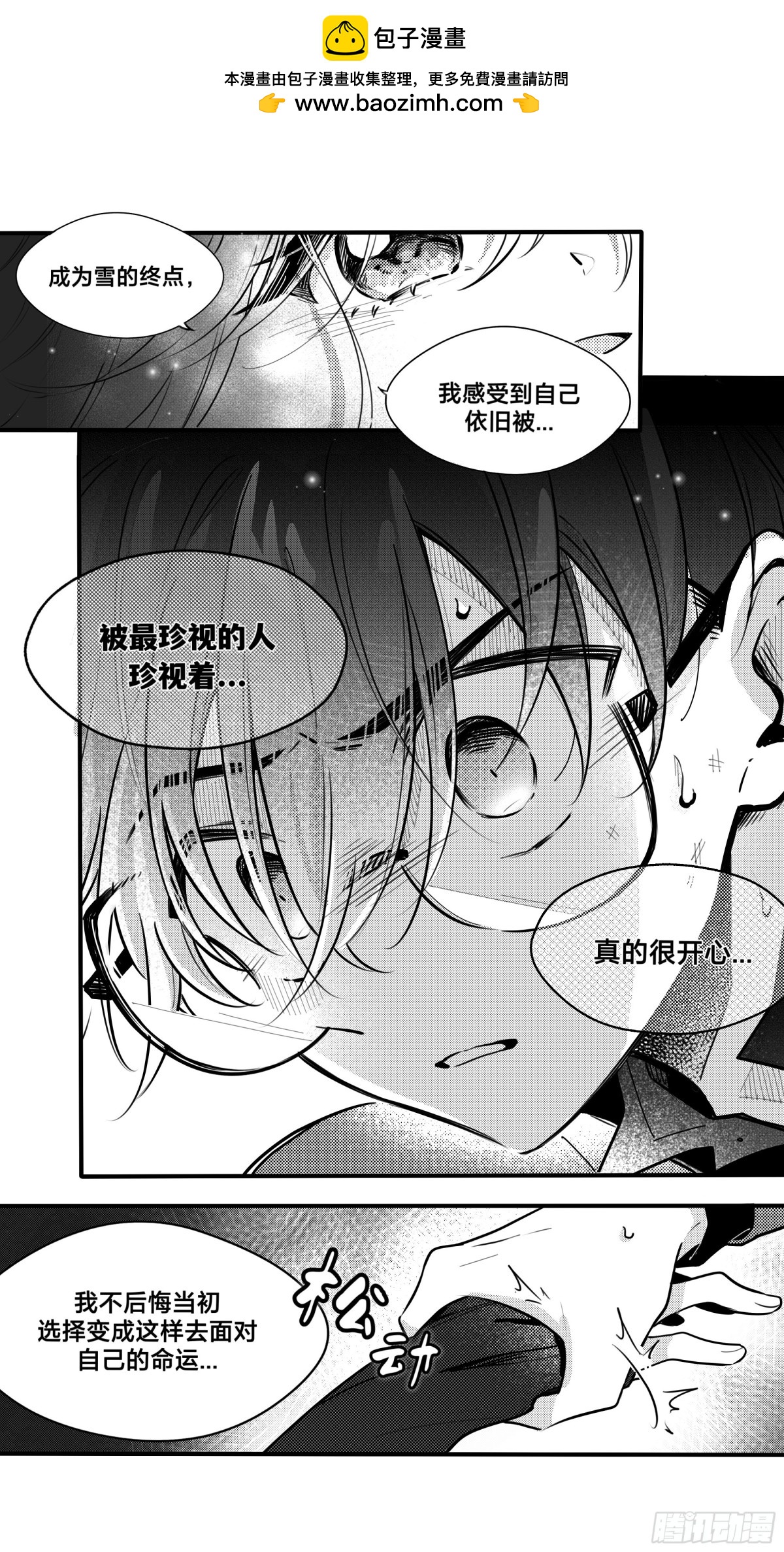 誓约（27）-第152话