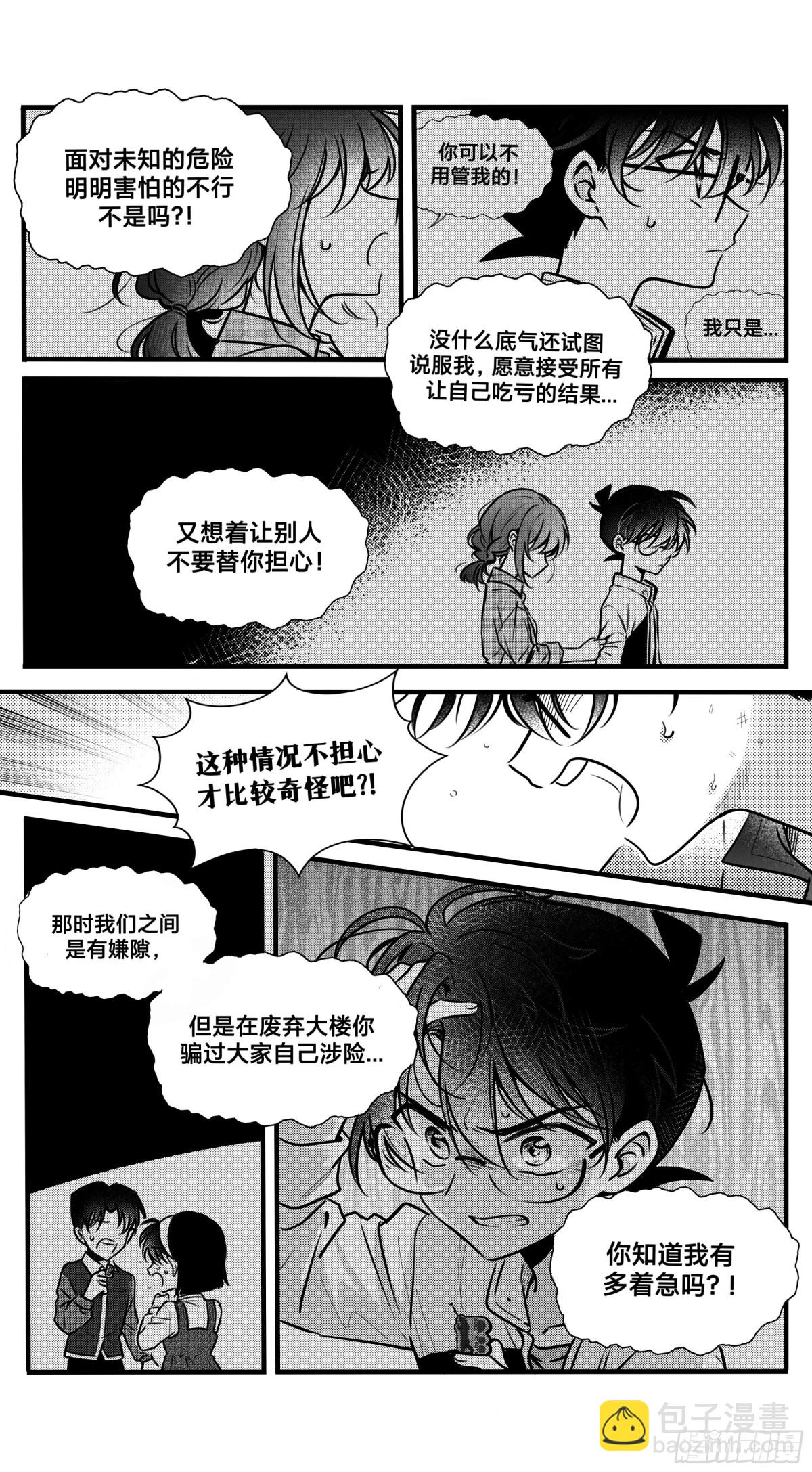 誓约（27）-第152话