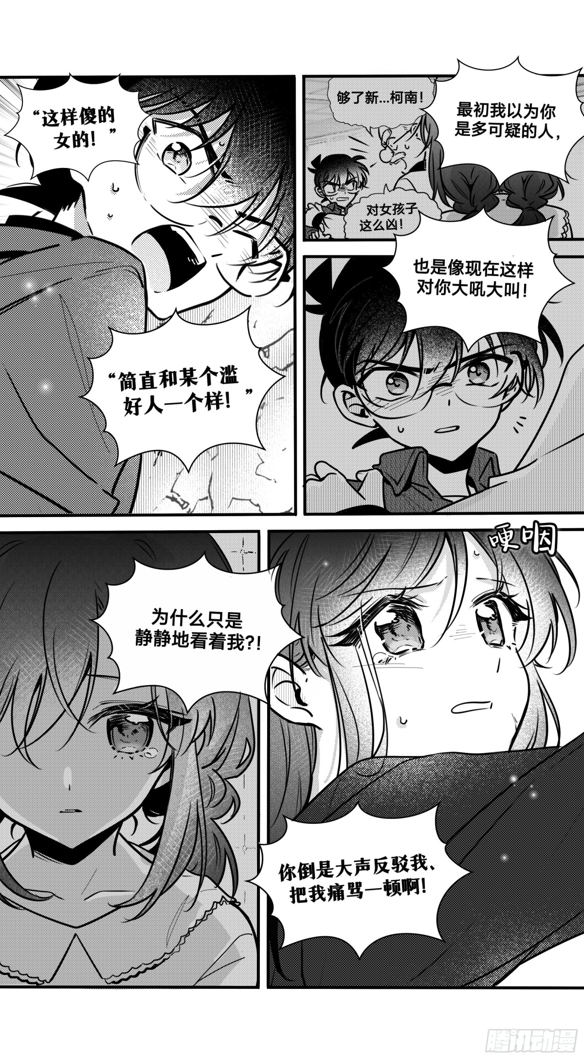 誓约（27）-第152话