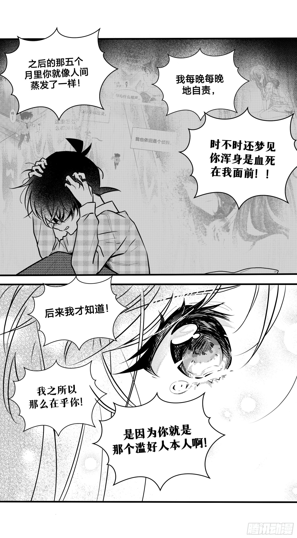 誓约（27）-第152话
