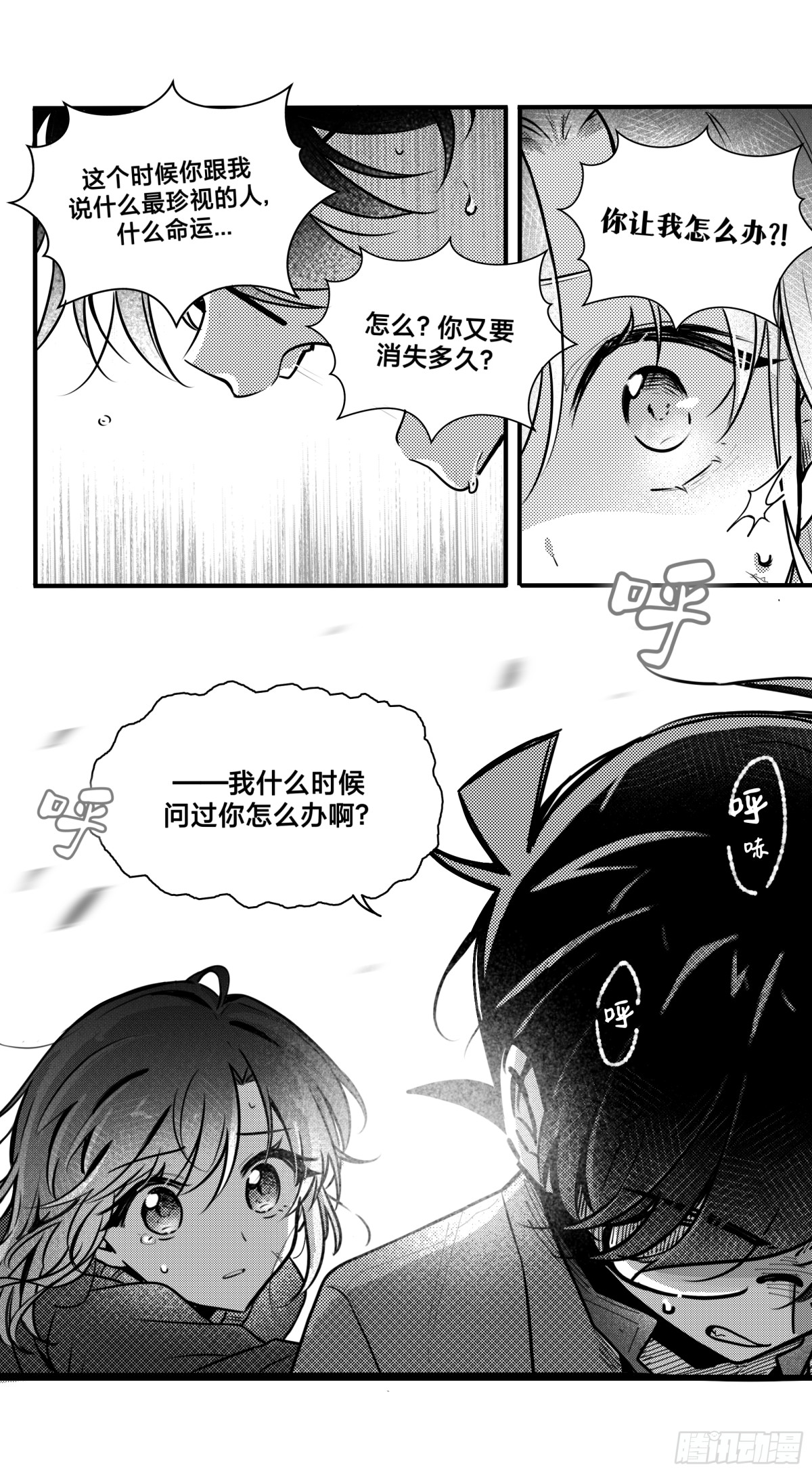 誓约（27）-第152话