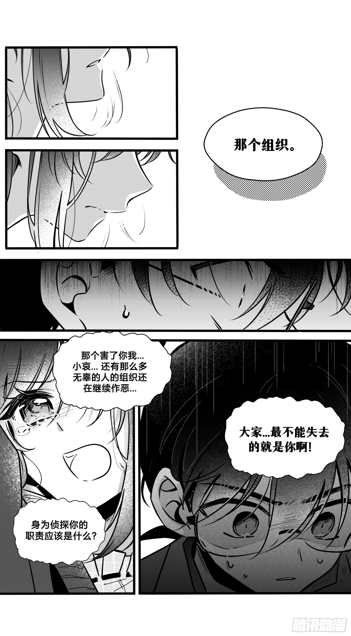 誓约（27）-第152话