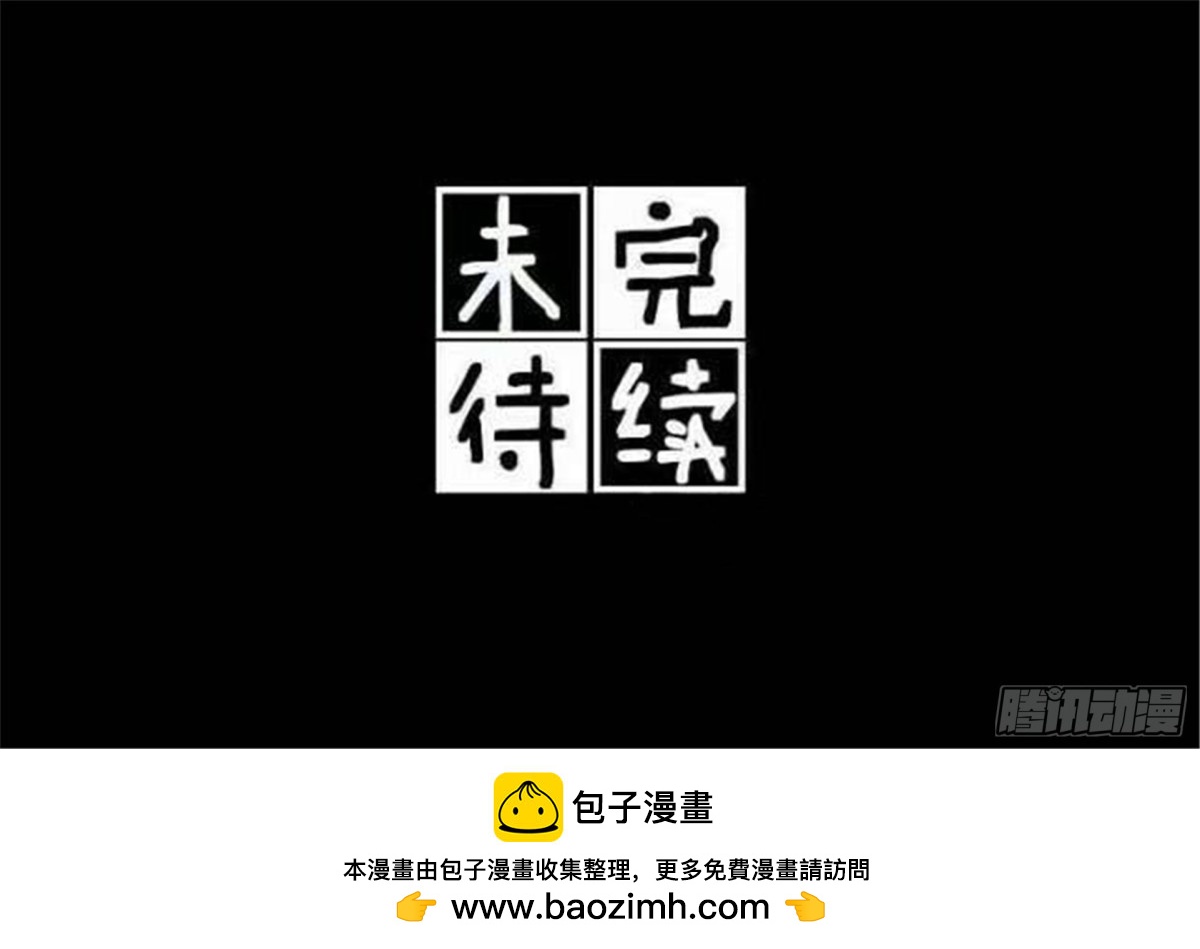 誓约（29）-第154话