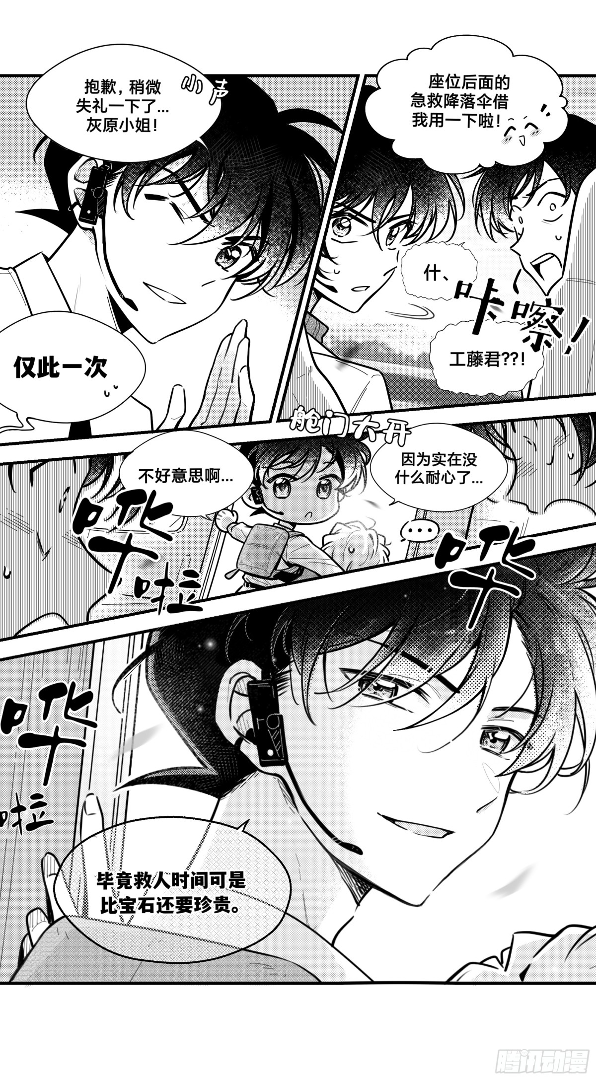 誓约（29）-第154话