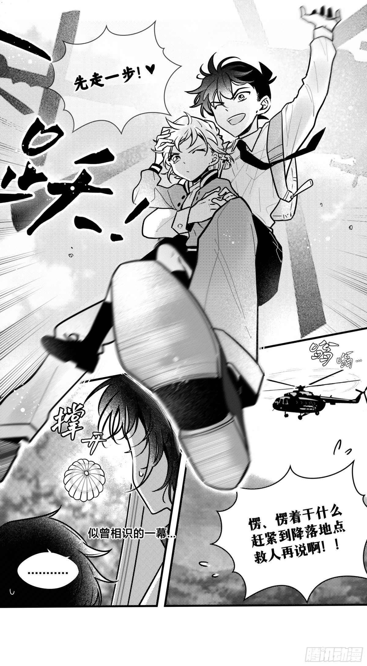 誓约（29）-第154话