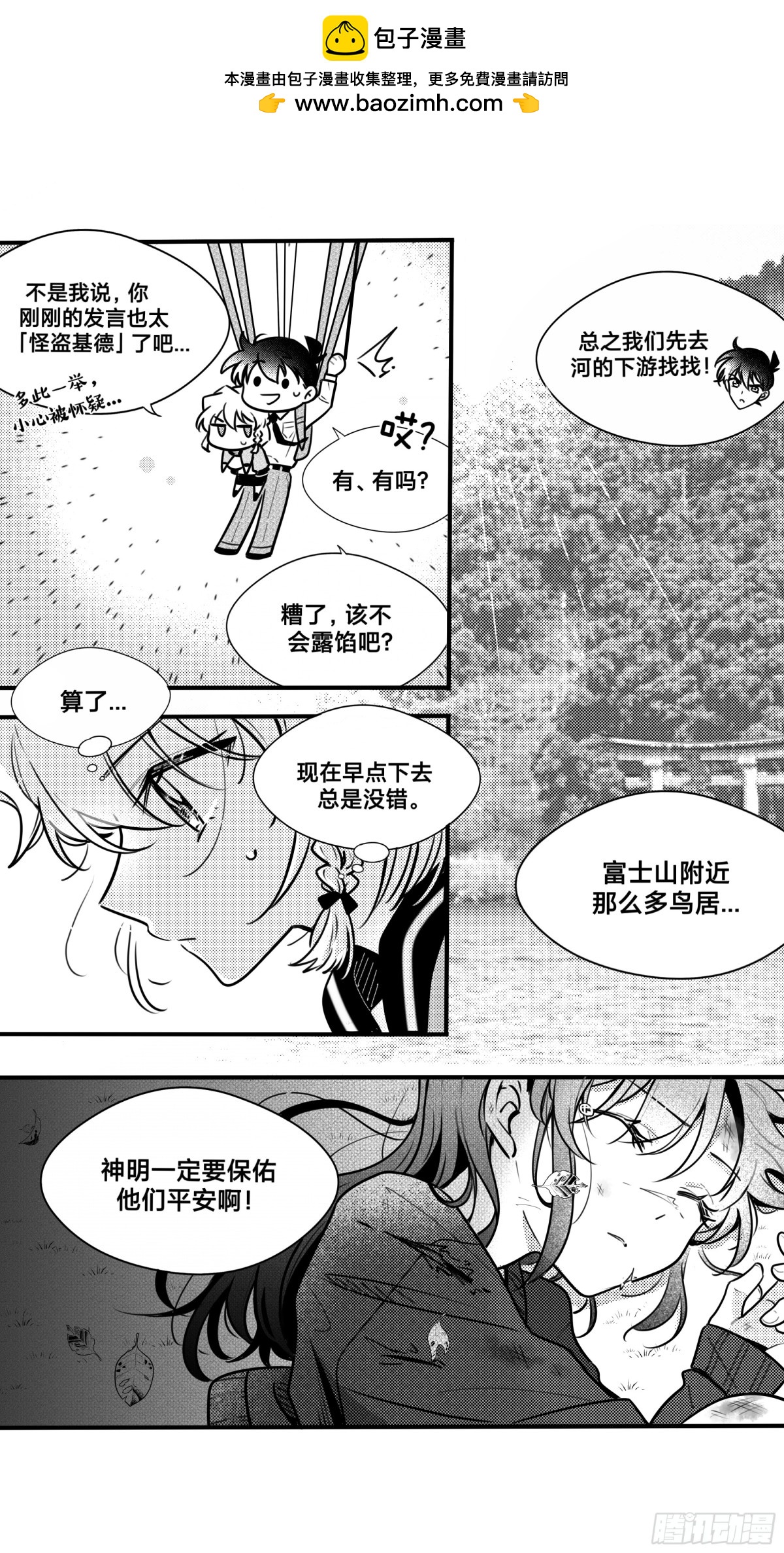 誓约（29）-第154话