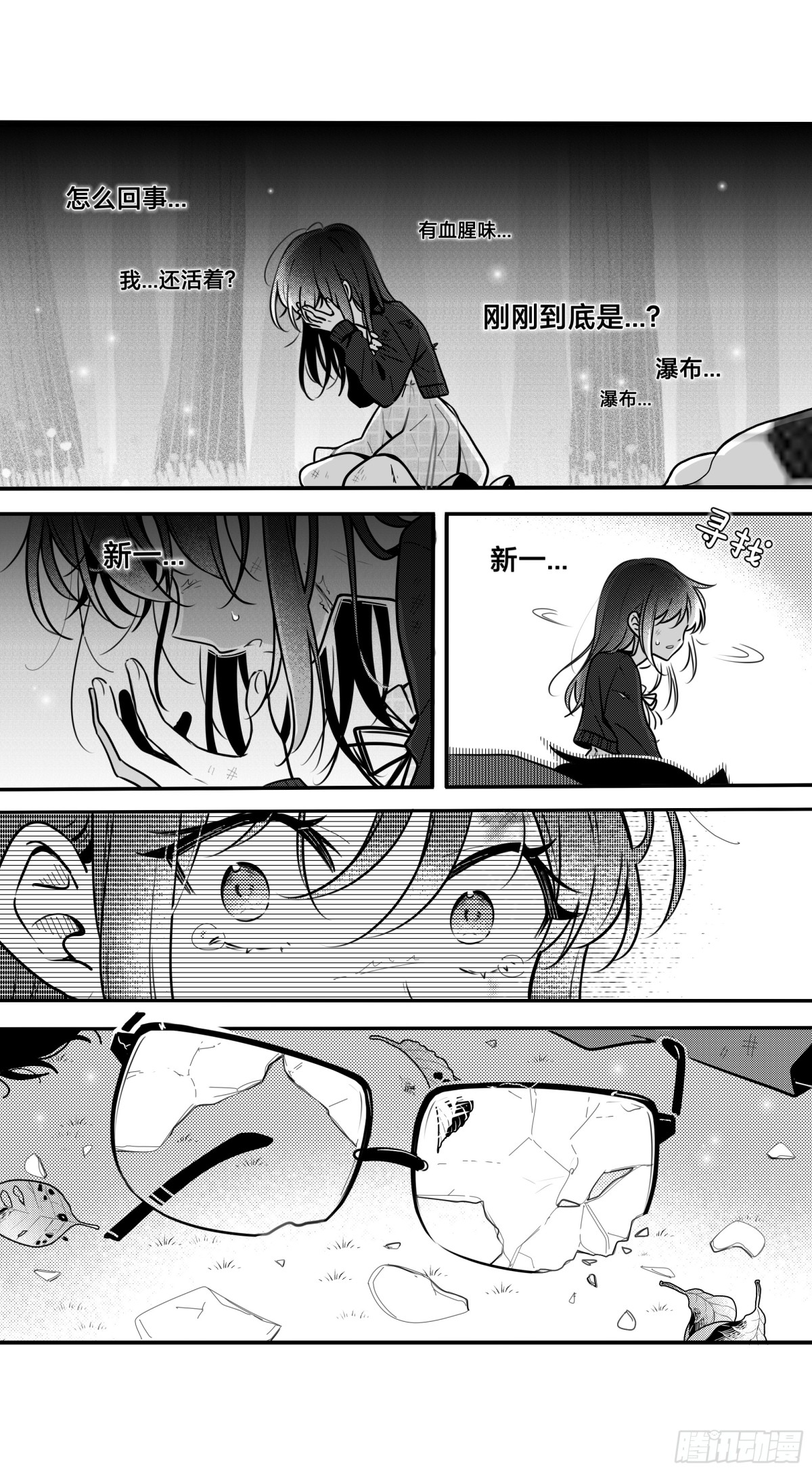 誓约（29）-第154话