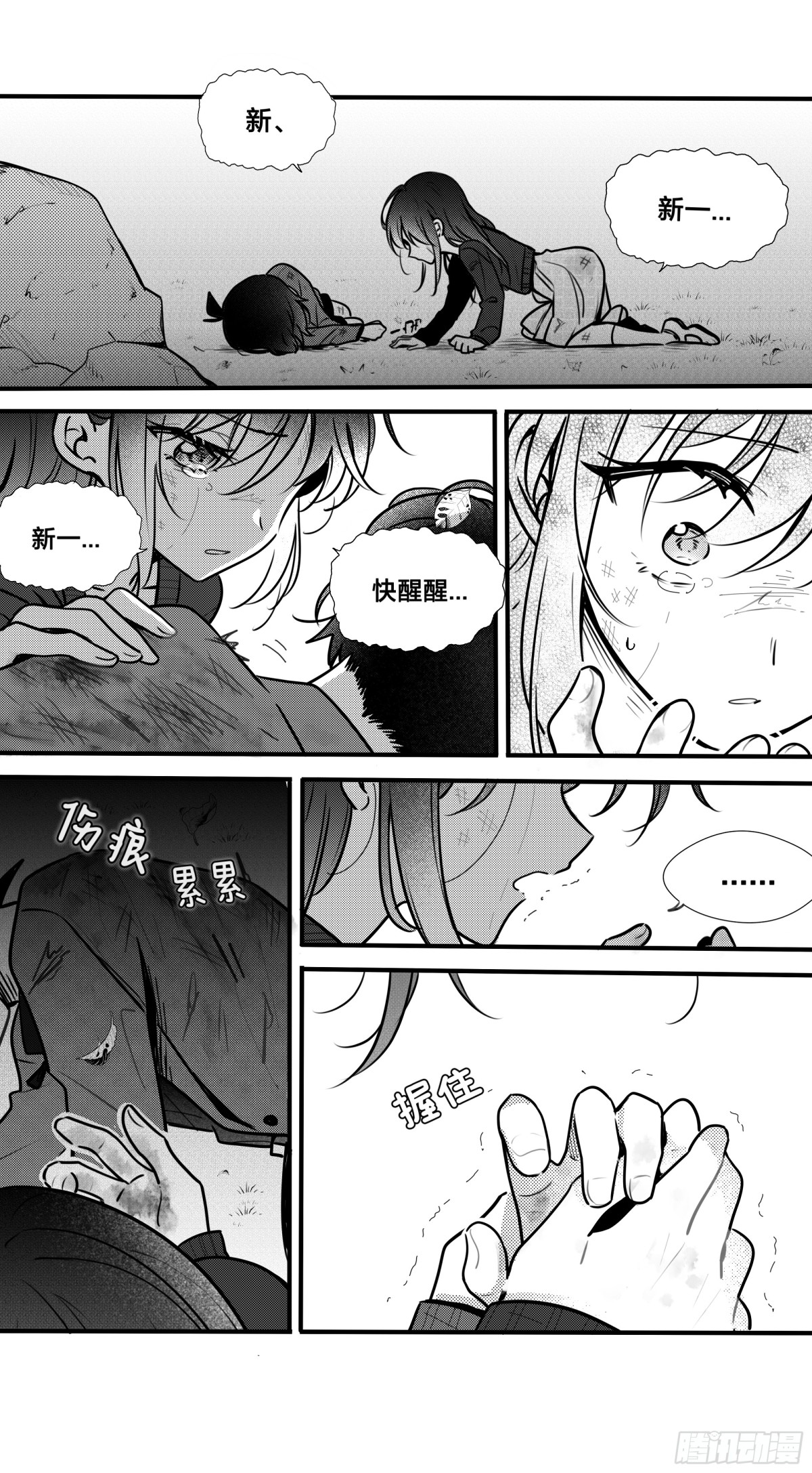 誓约（29）-第154话