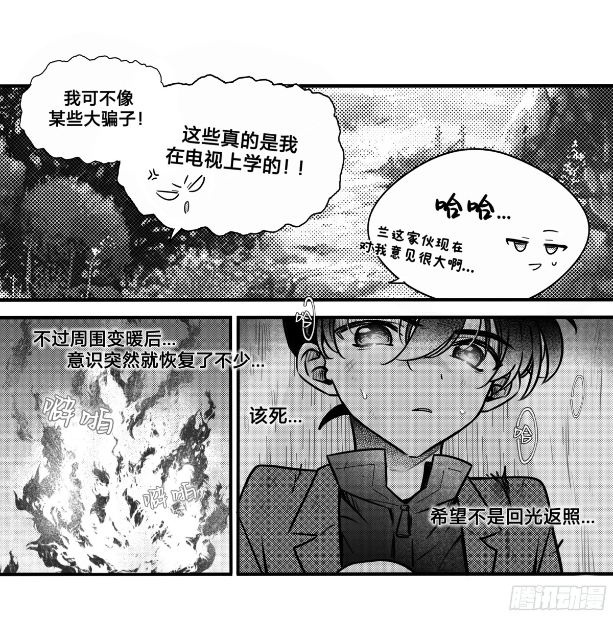 誓约（30）-第156话