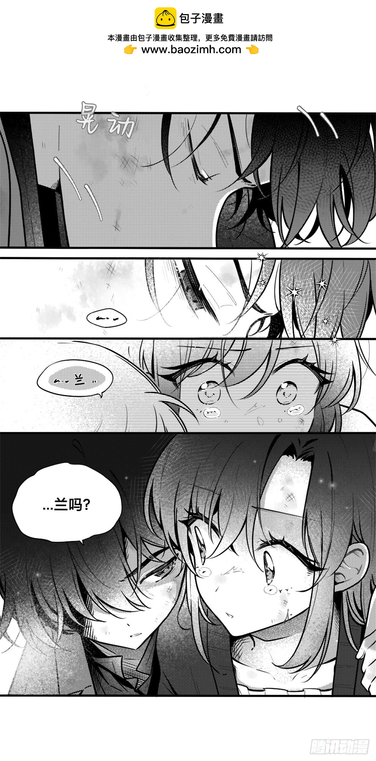 誓约（30）-第156话
