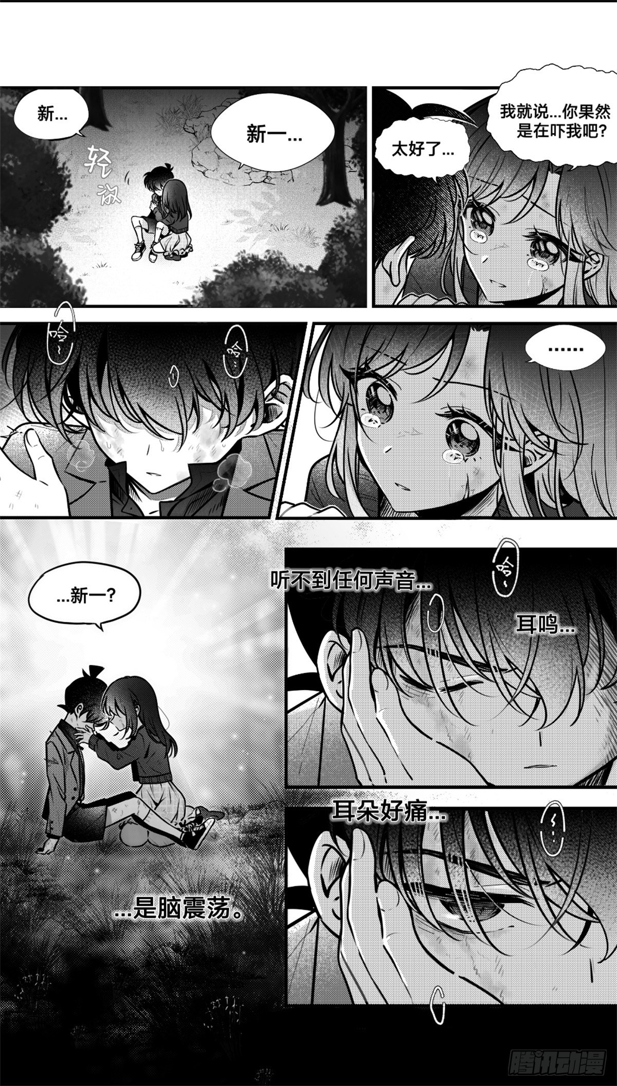 誓约（30）-第156话