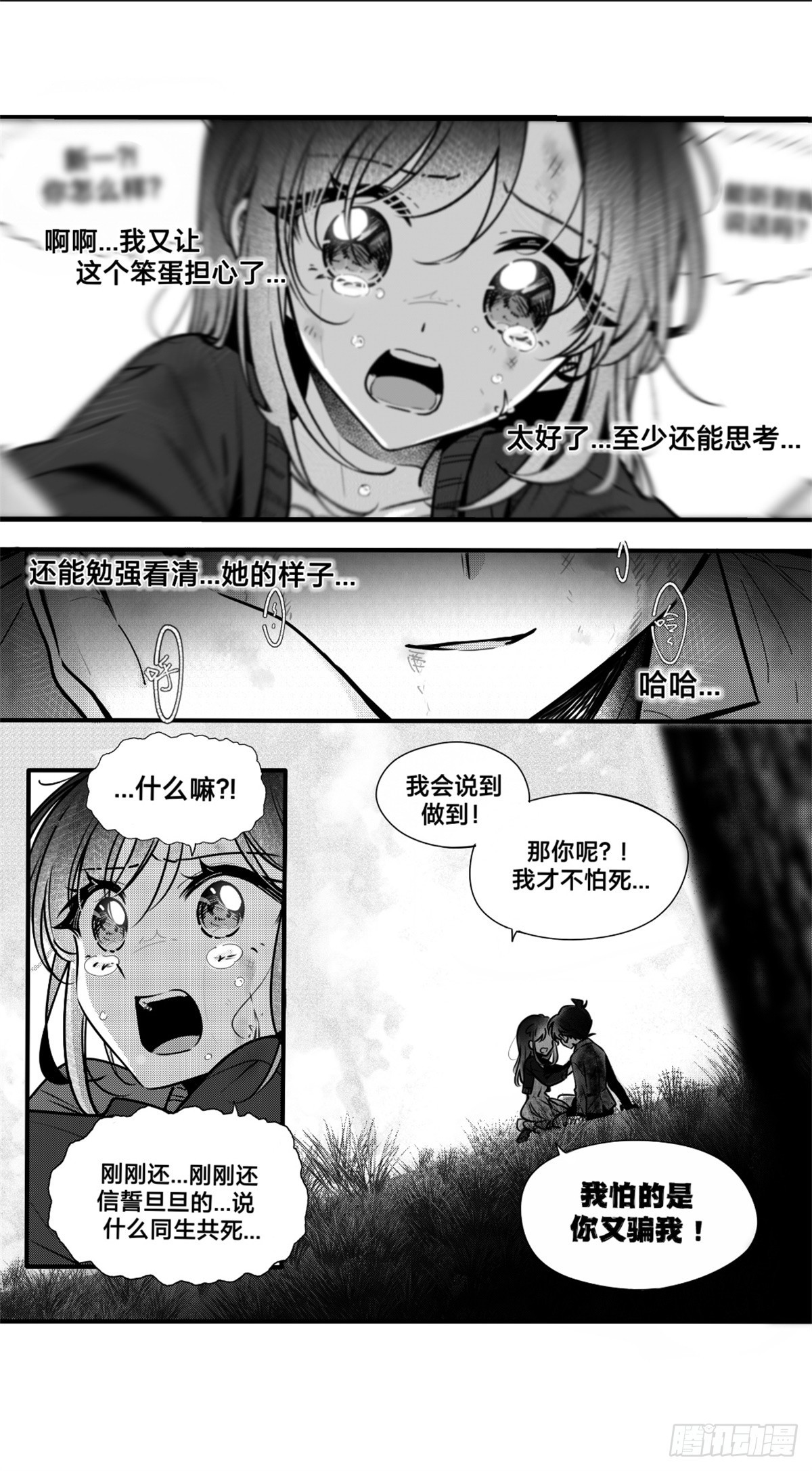 誓约（30）-第156话