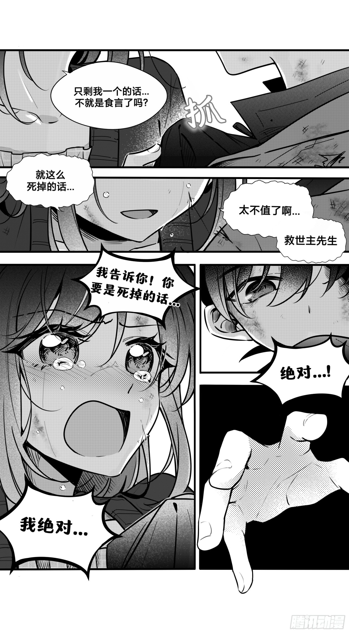 誓约（30）-第156话