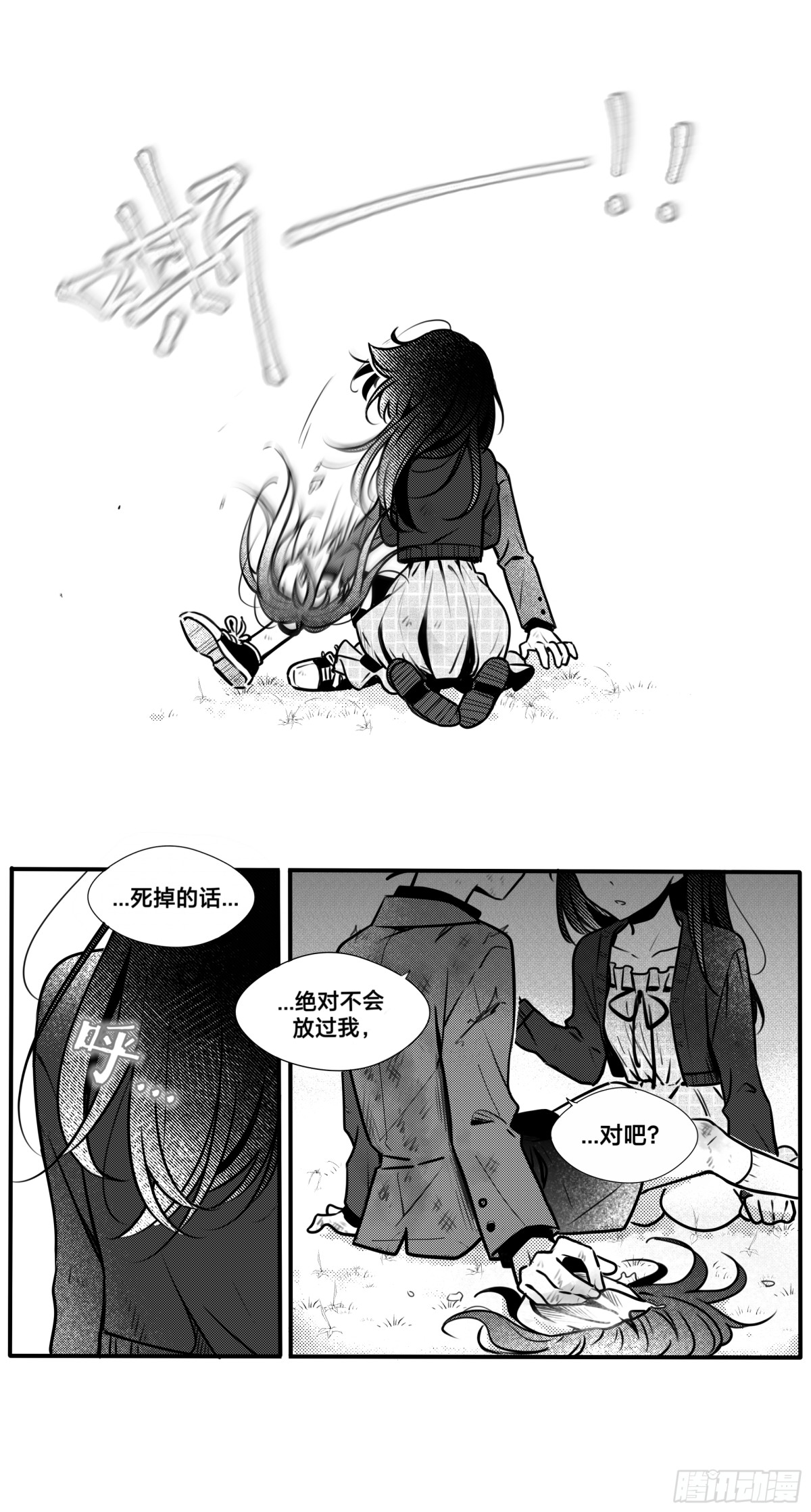 誓约（30）-第156话