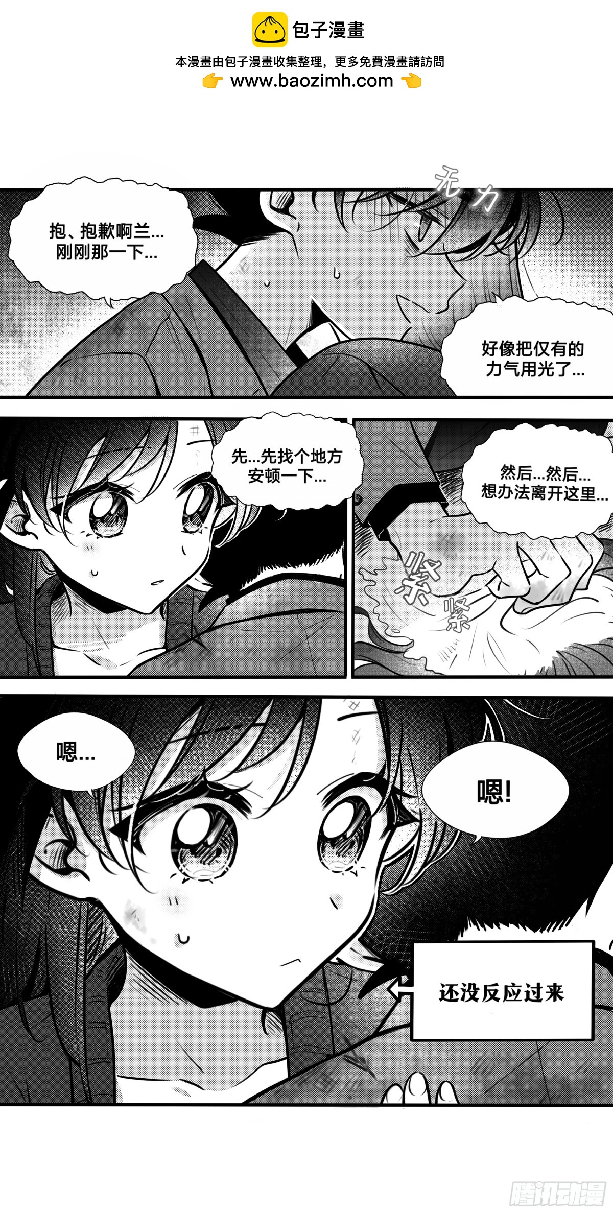 誓约（30）-第156话