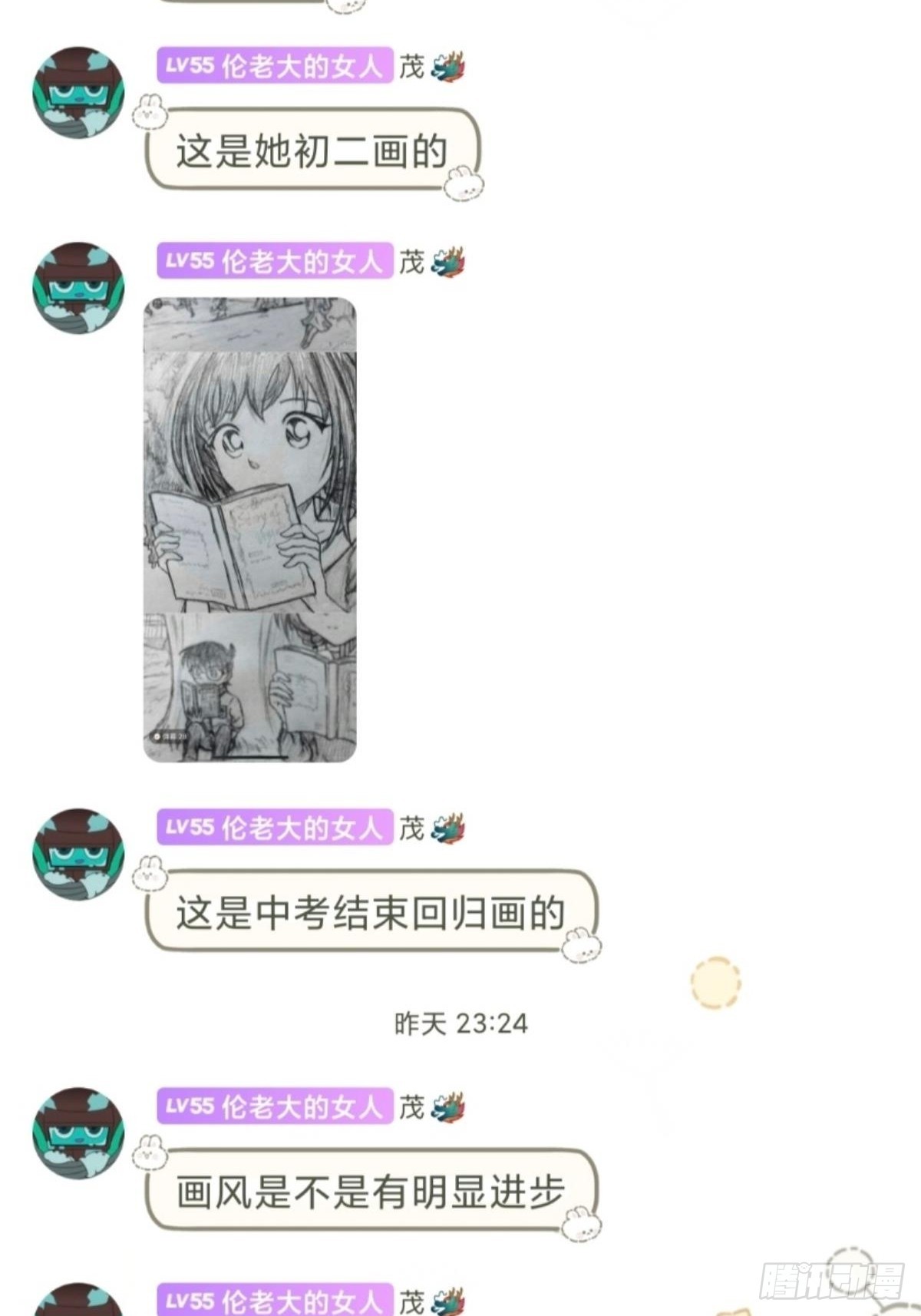 远漫九周年生日快乐-第158话