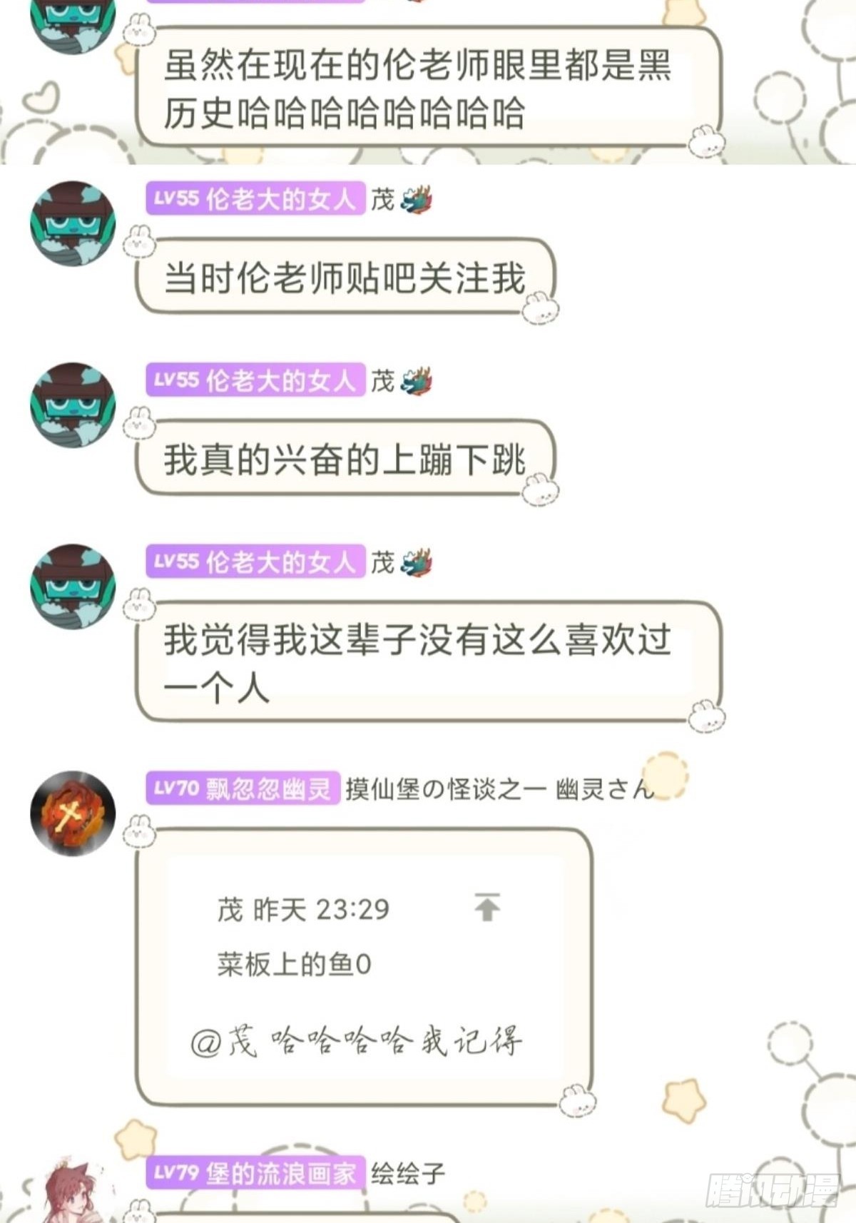 远漫九周年生日快乐-第158话