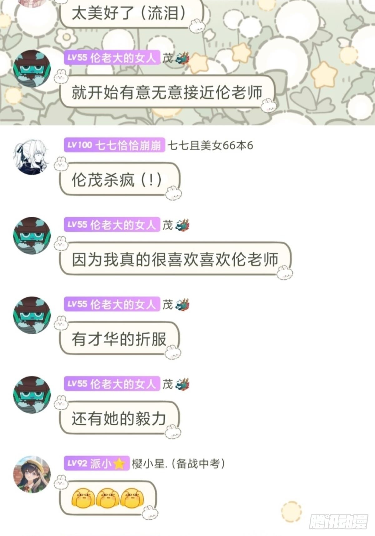 远漫九周年生日快乐-第158话
