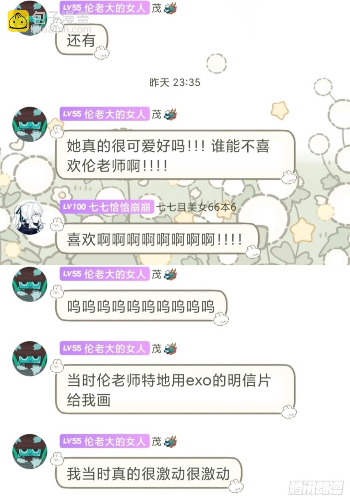 远漫九周年生日快乐-第158话