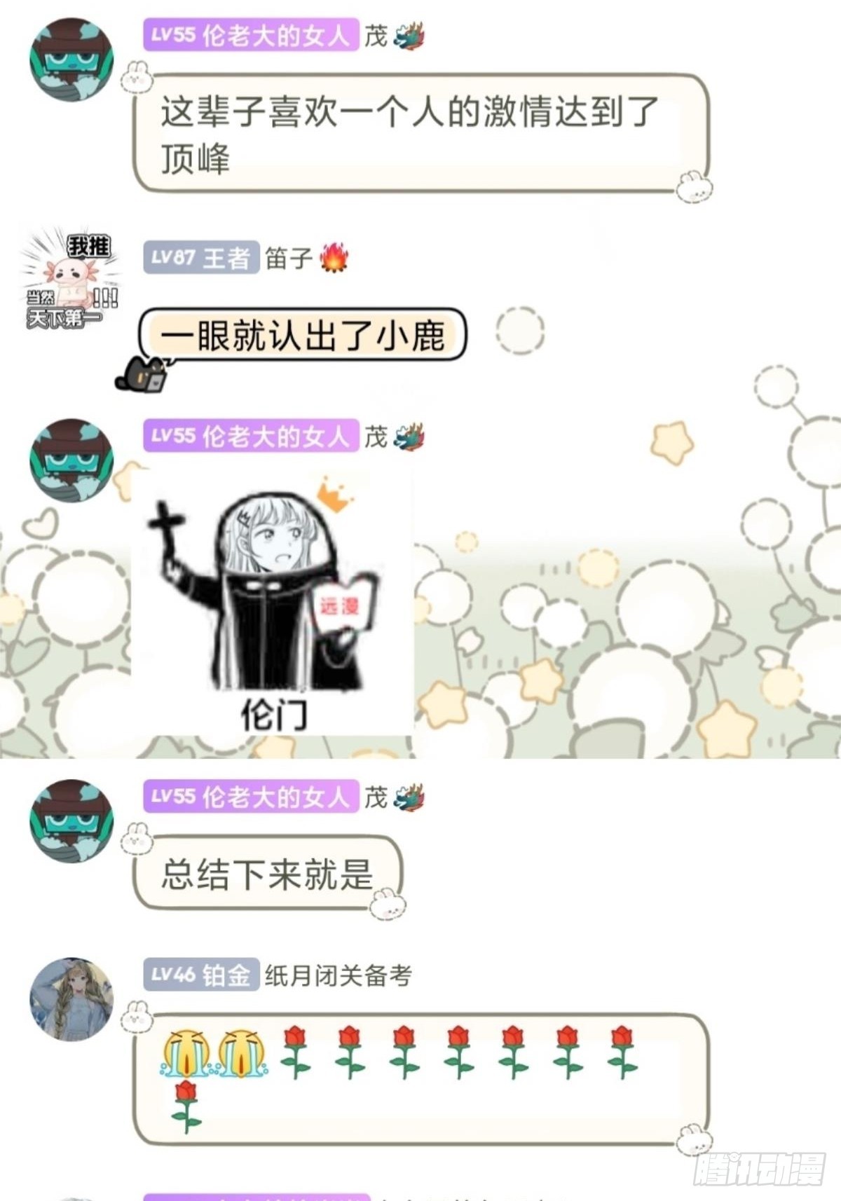 远漫九周年生日快乐-第158话