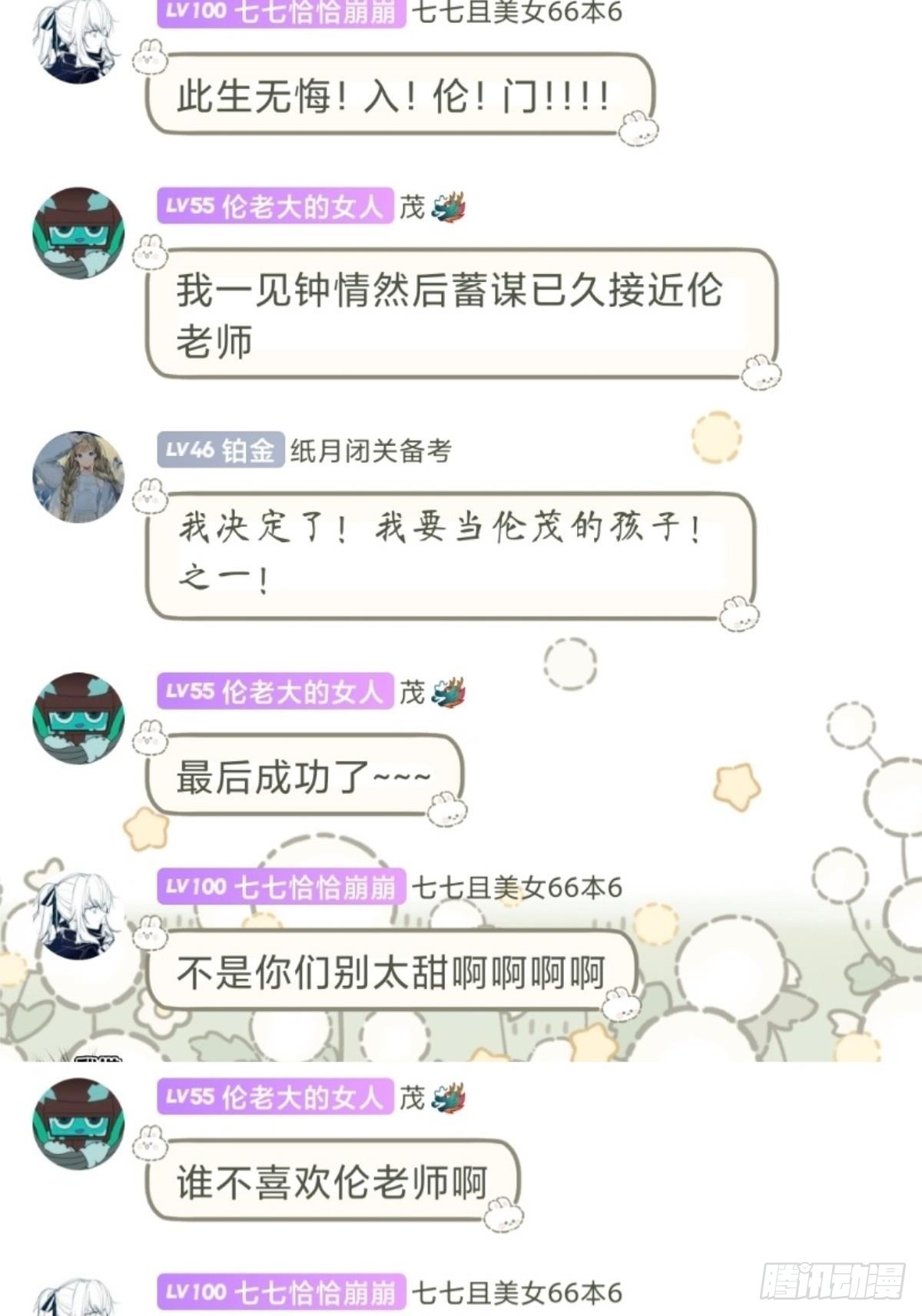 远漫九周年生日快乐-第158话