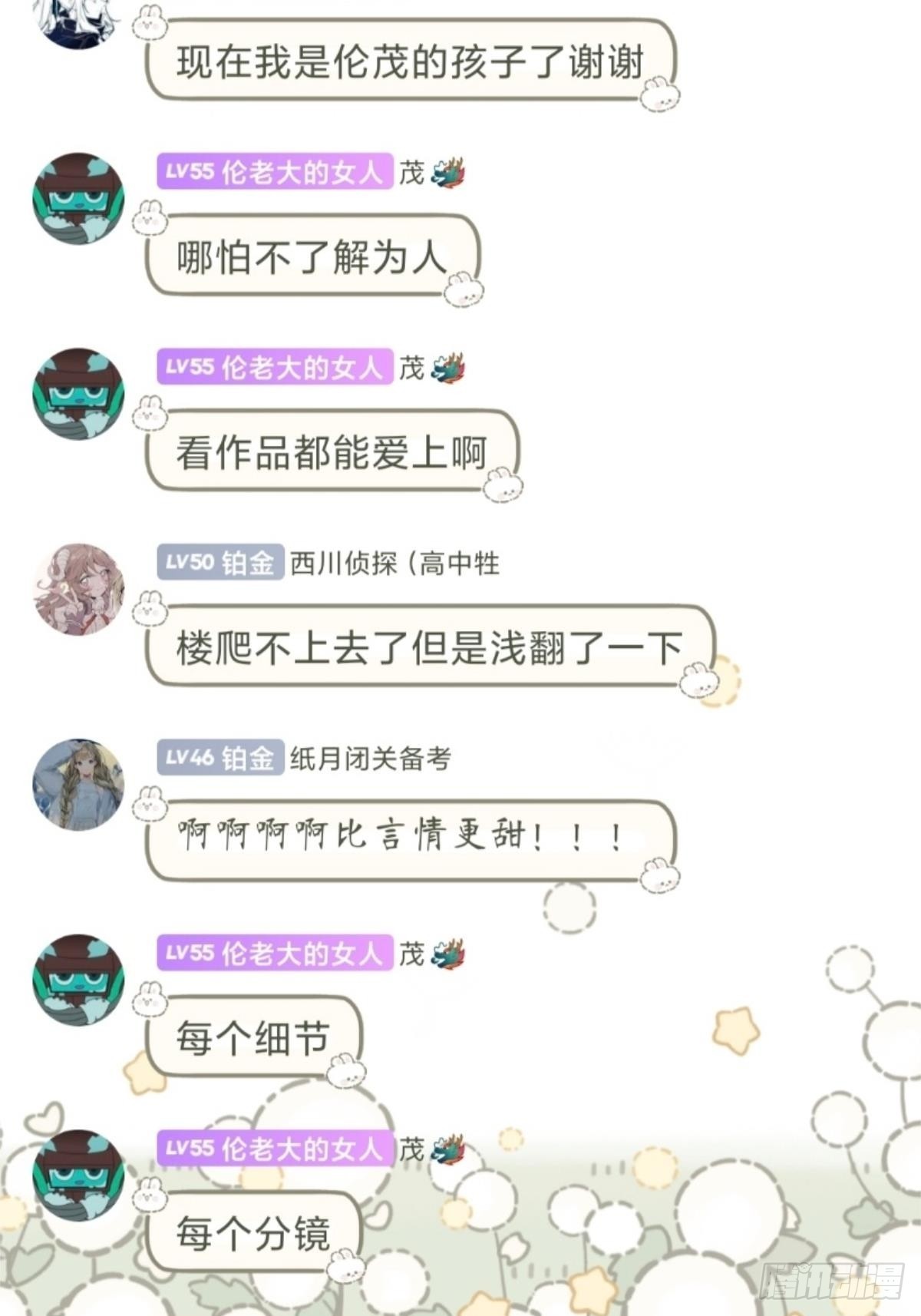远漫九周年生日快乐-第158话
