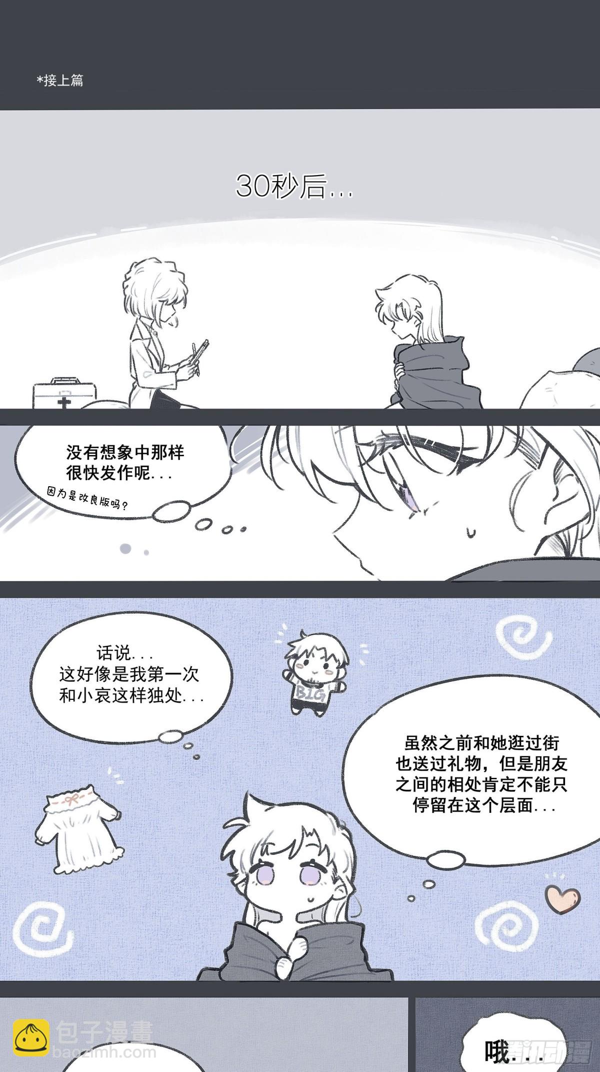 番外-饮鸩止渴-第160话