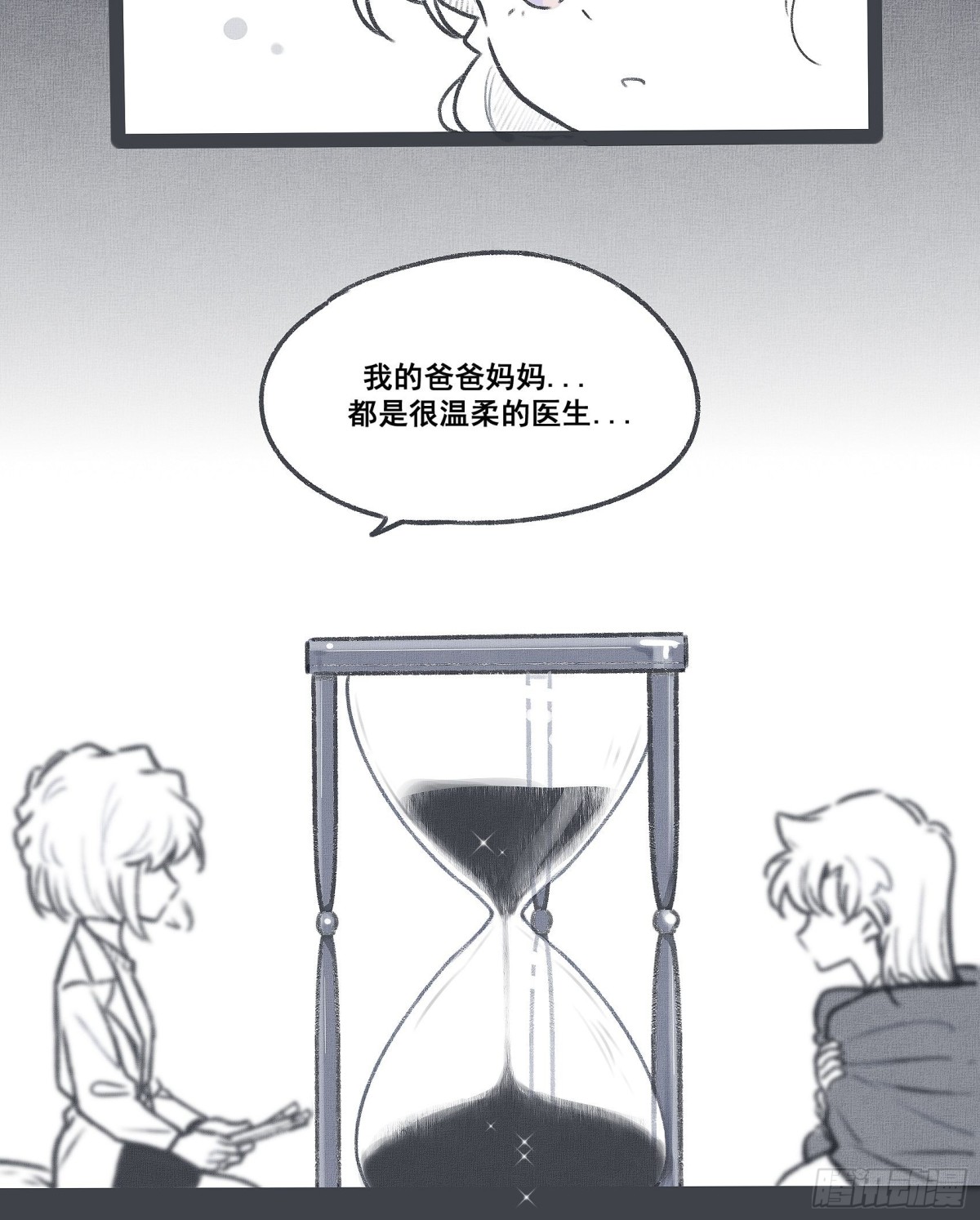番外-饮鸩止渴-第160话