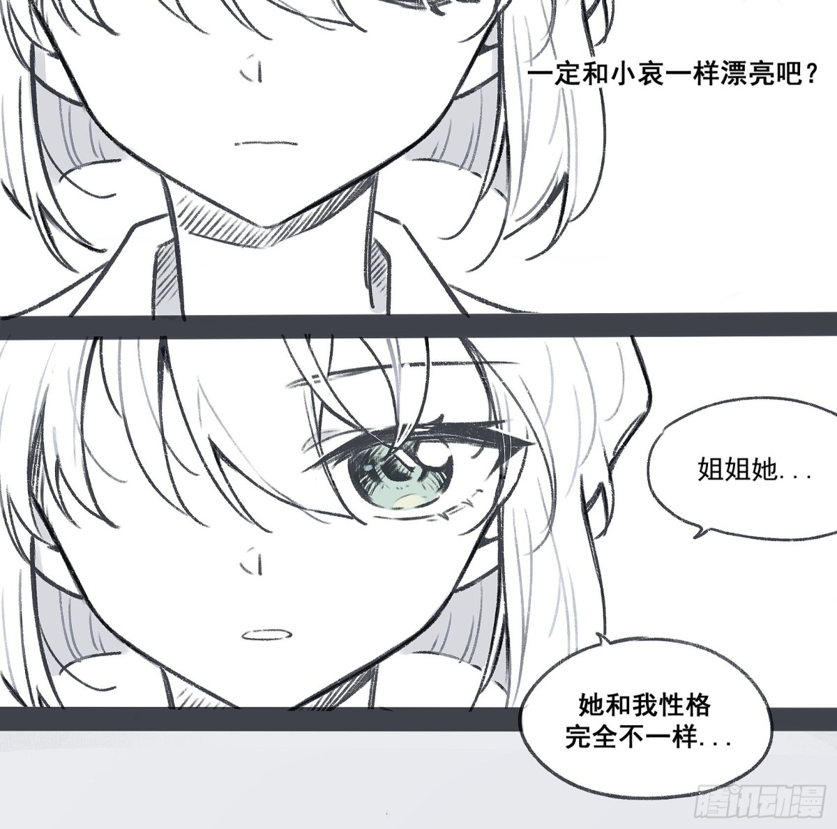番外-饮鸩止渴-第160话
