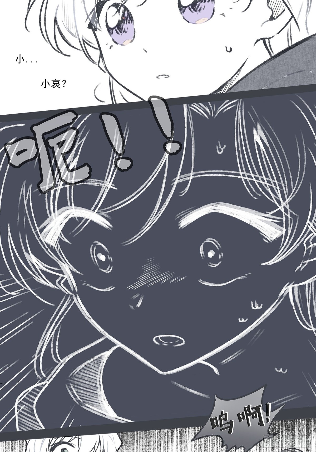 番外-饮鸩止渴-第160话